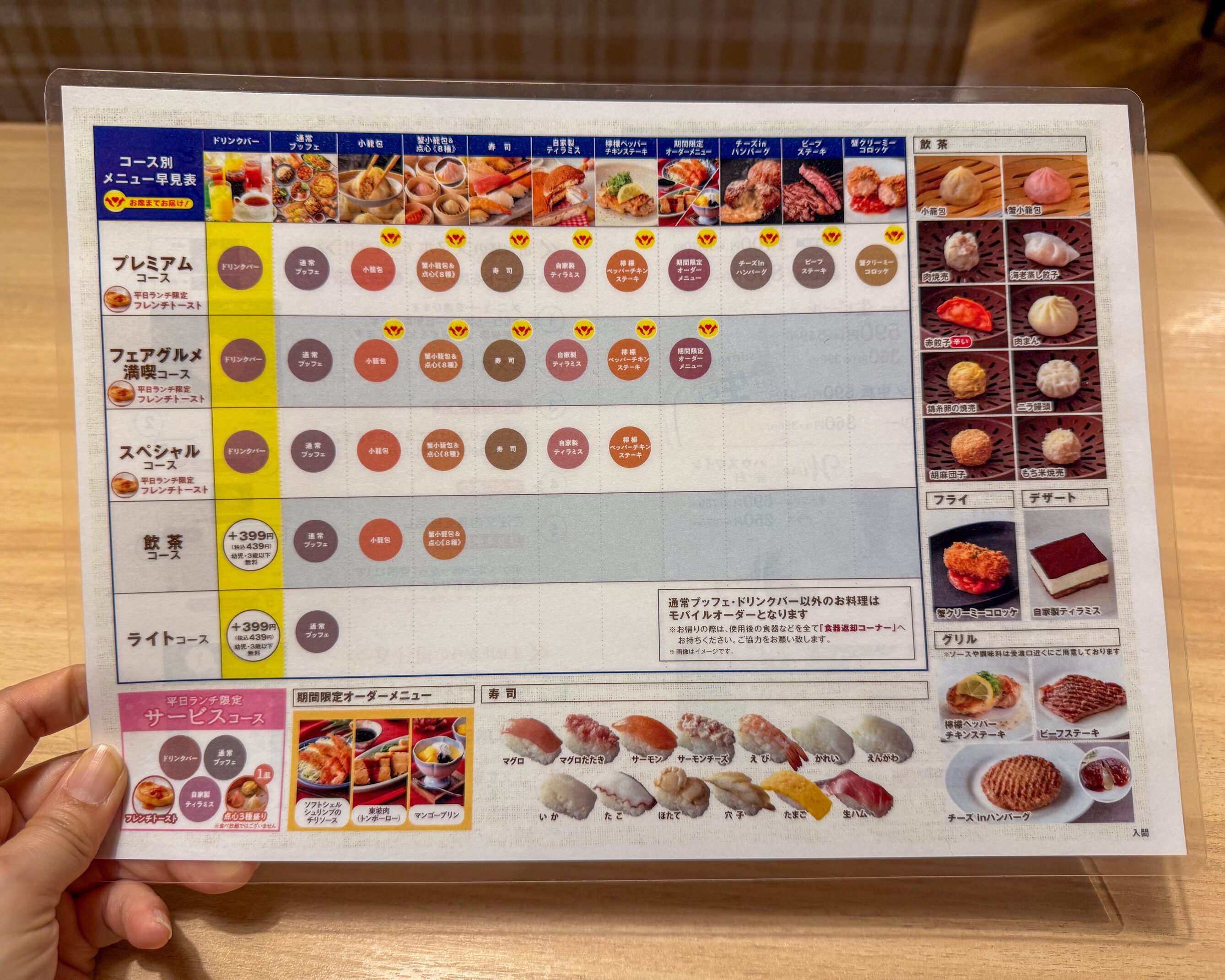 ブッフェ ザ フォレスト 三井アウトレットパーク入間 食べ放題コース