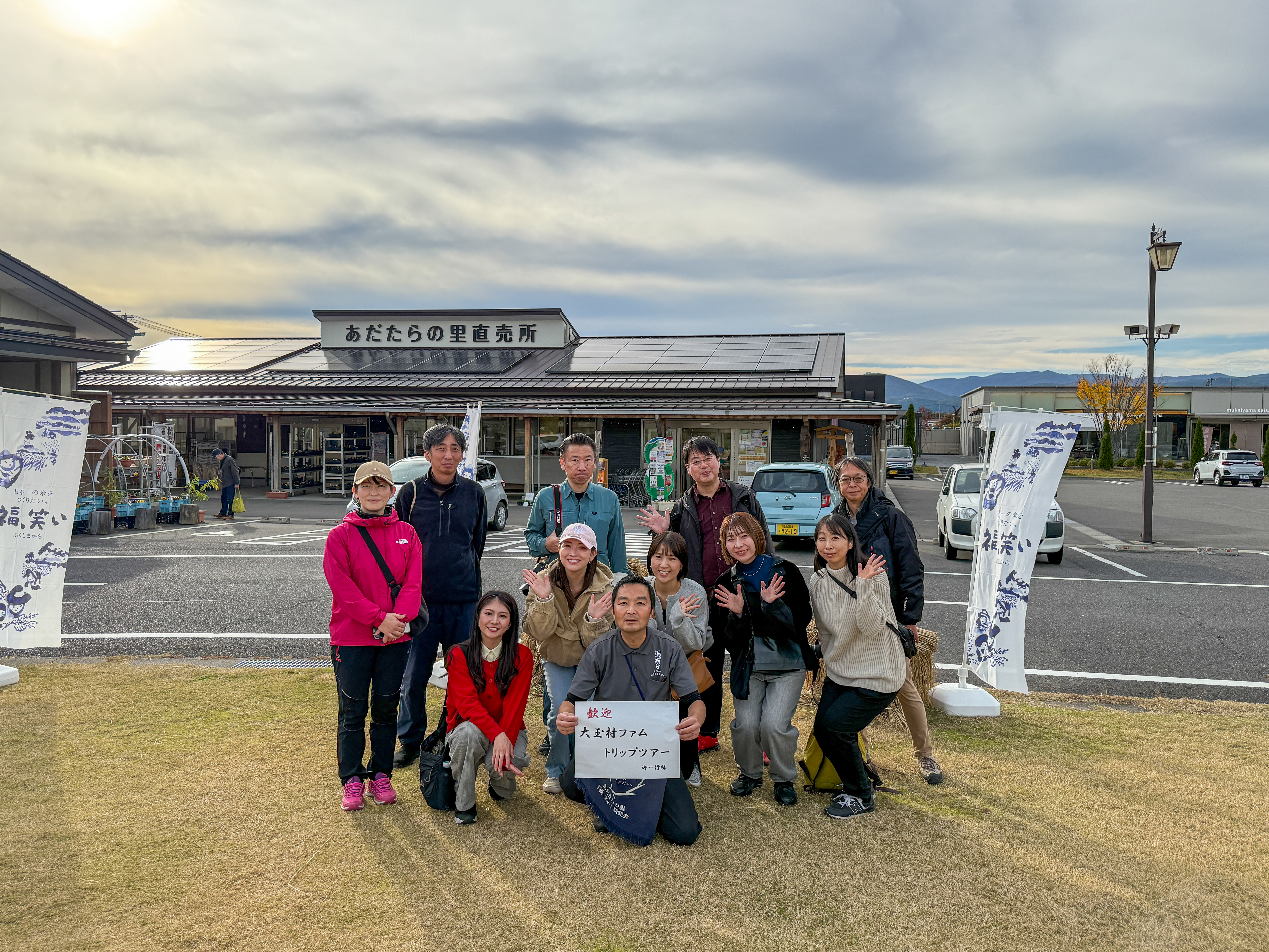 あだたらの里直売所