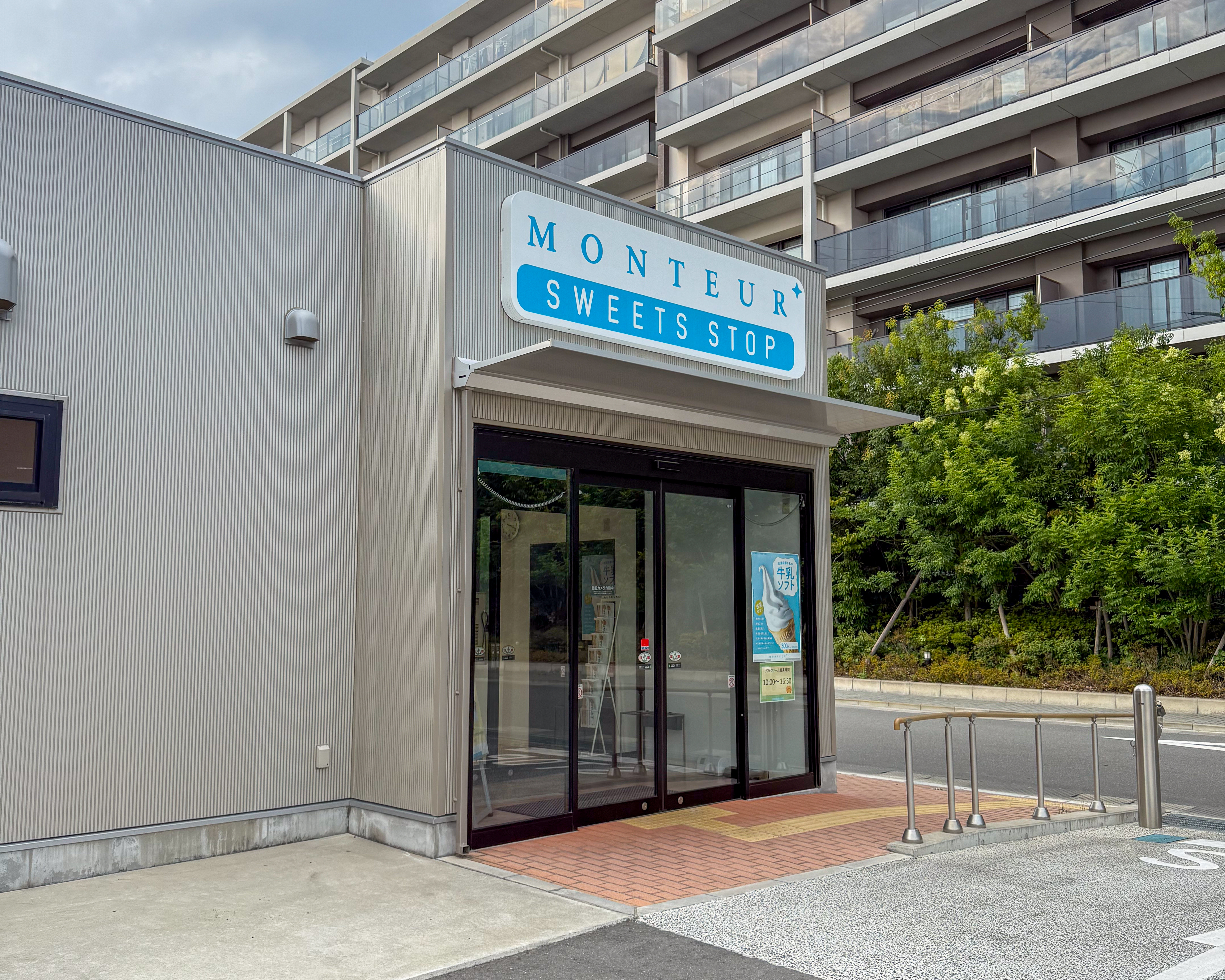 モンテール スイーツストップ 八潮店