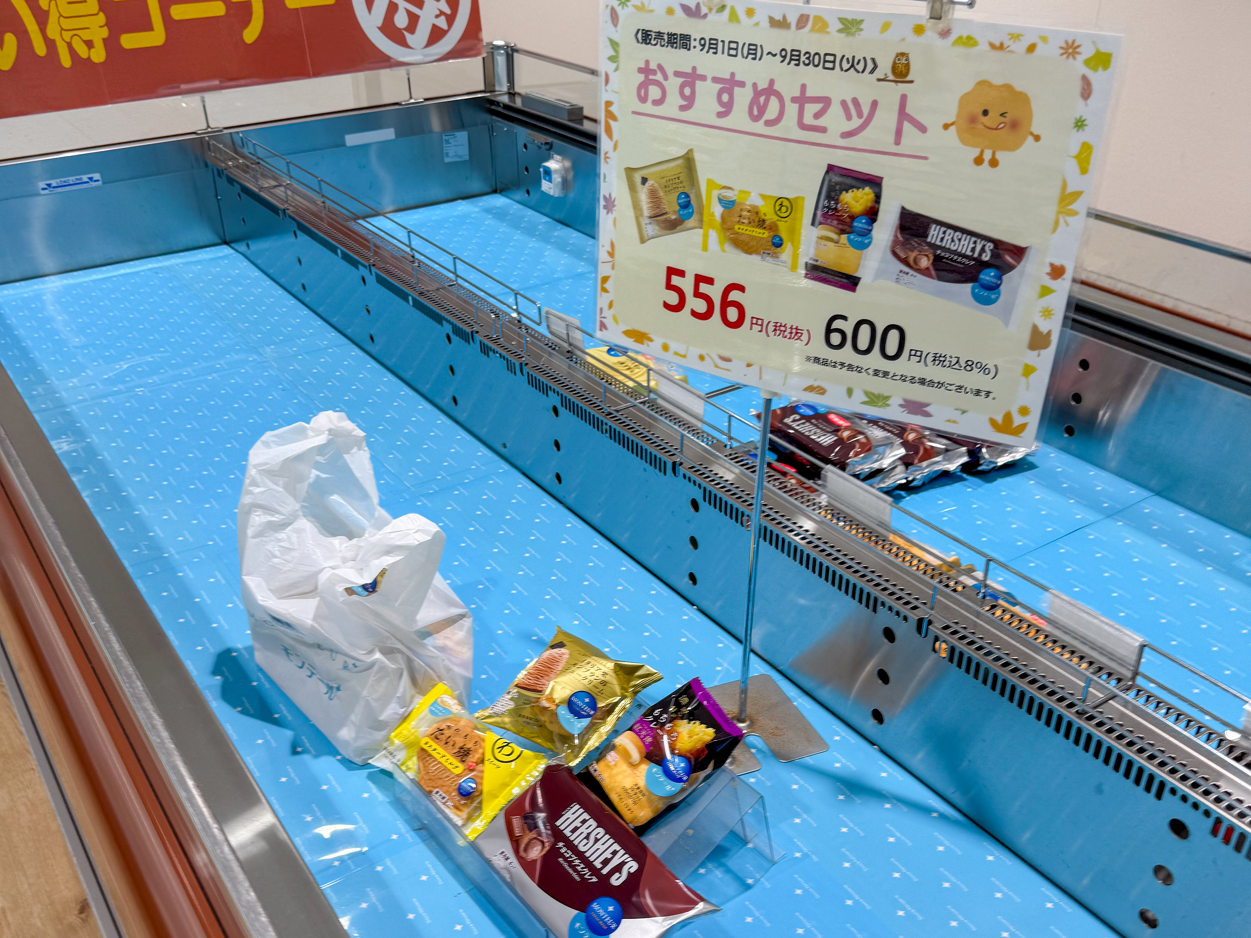 モンテール スイーツストップ 八潮店