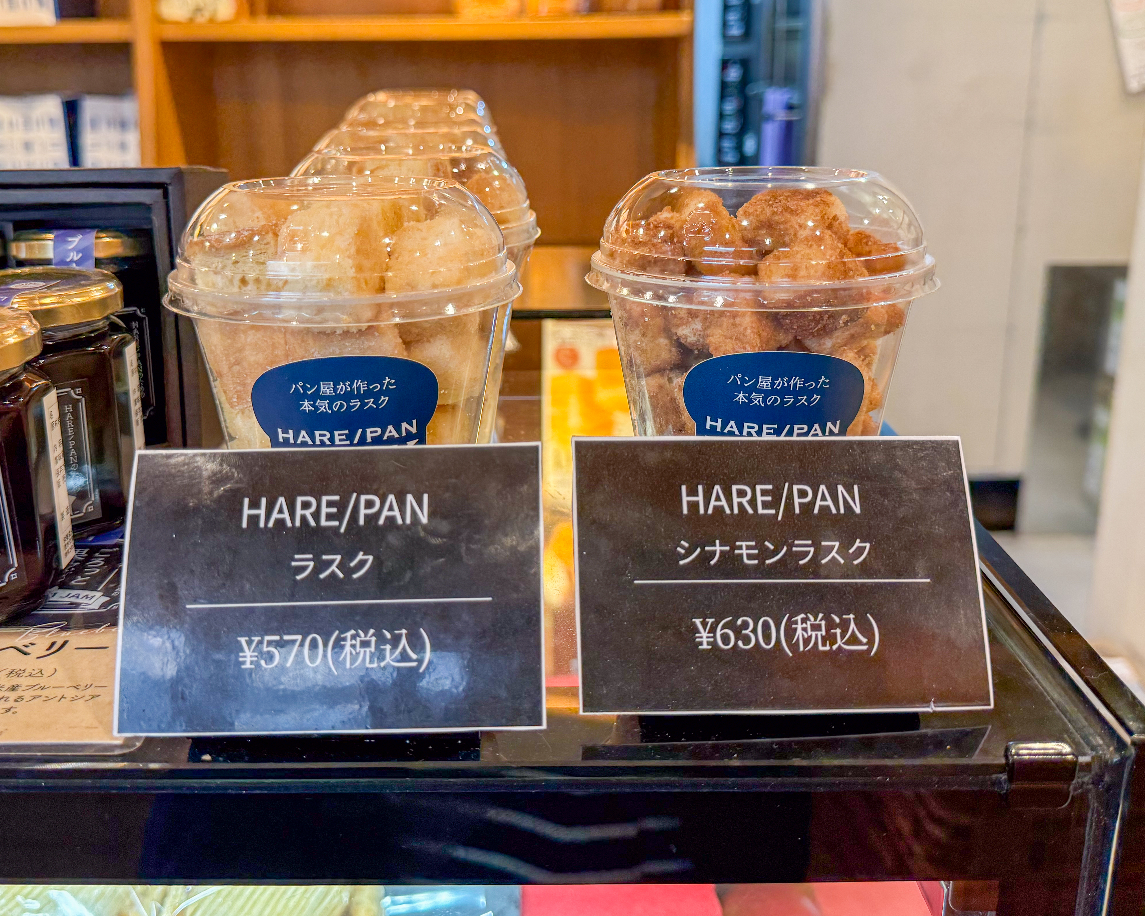 純生食パン工房 HARE/PAN ラスク