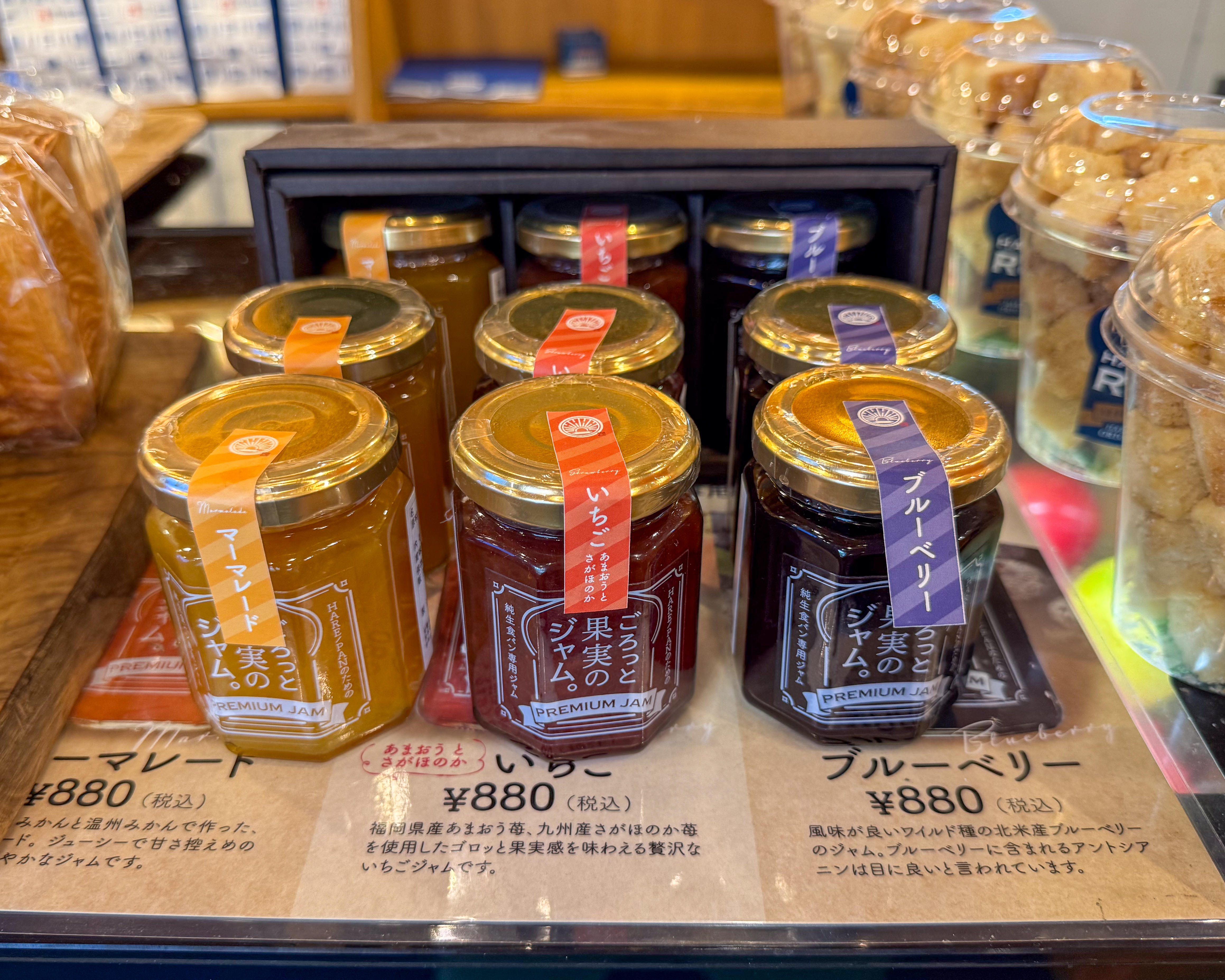 純生食パン工房 HARE/PAN ジャム