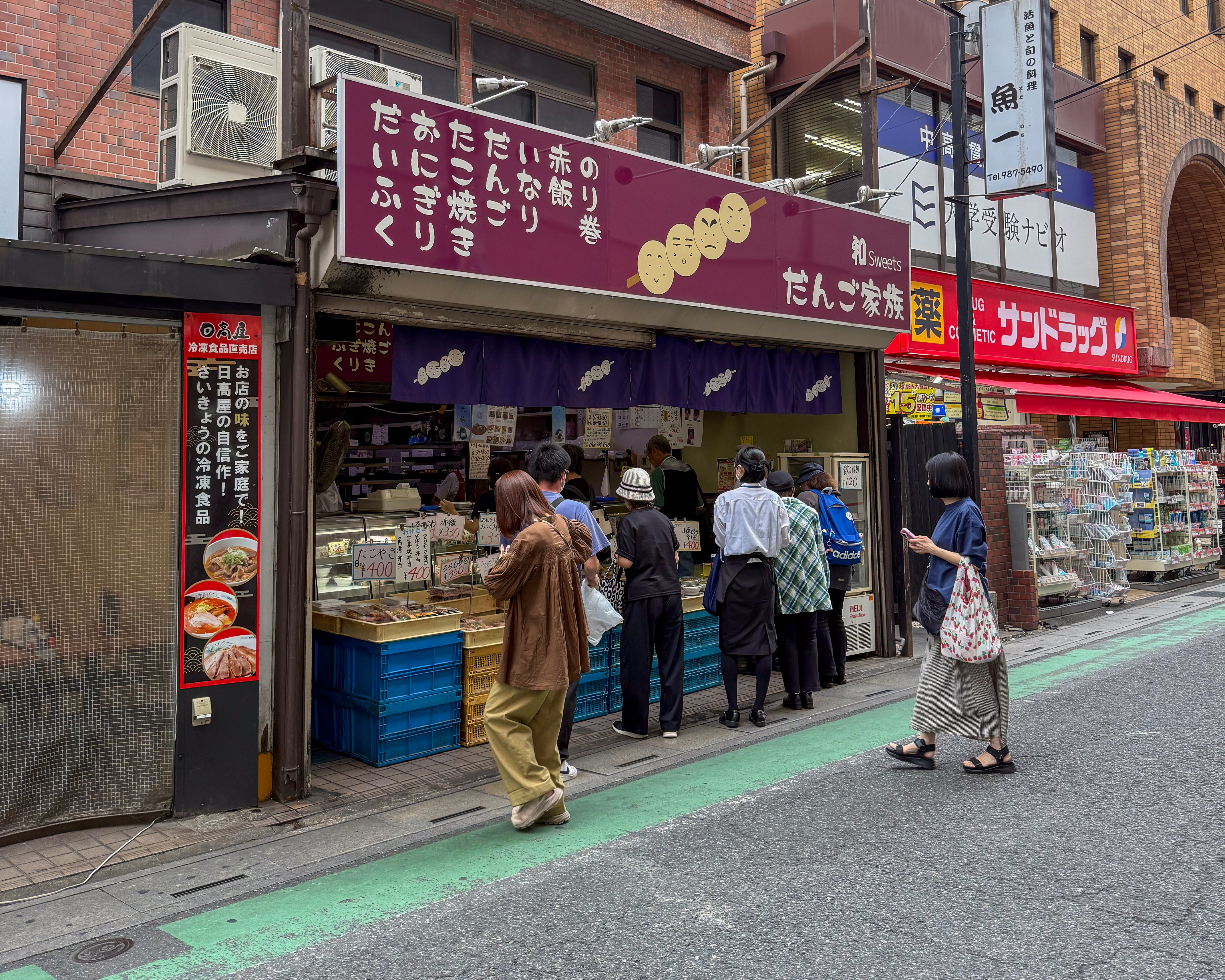 和Sweets だんご家族