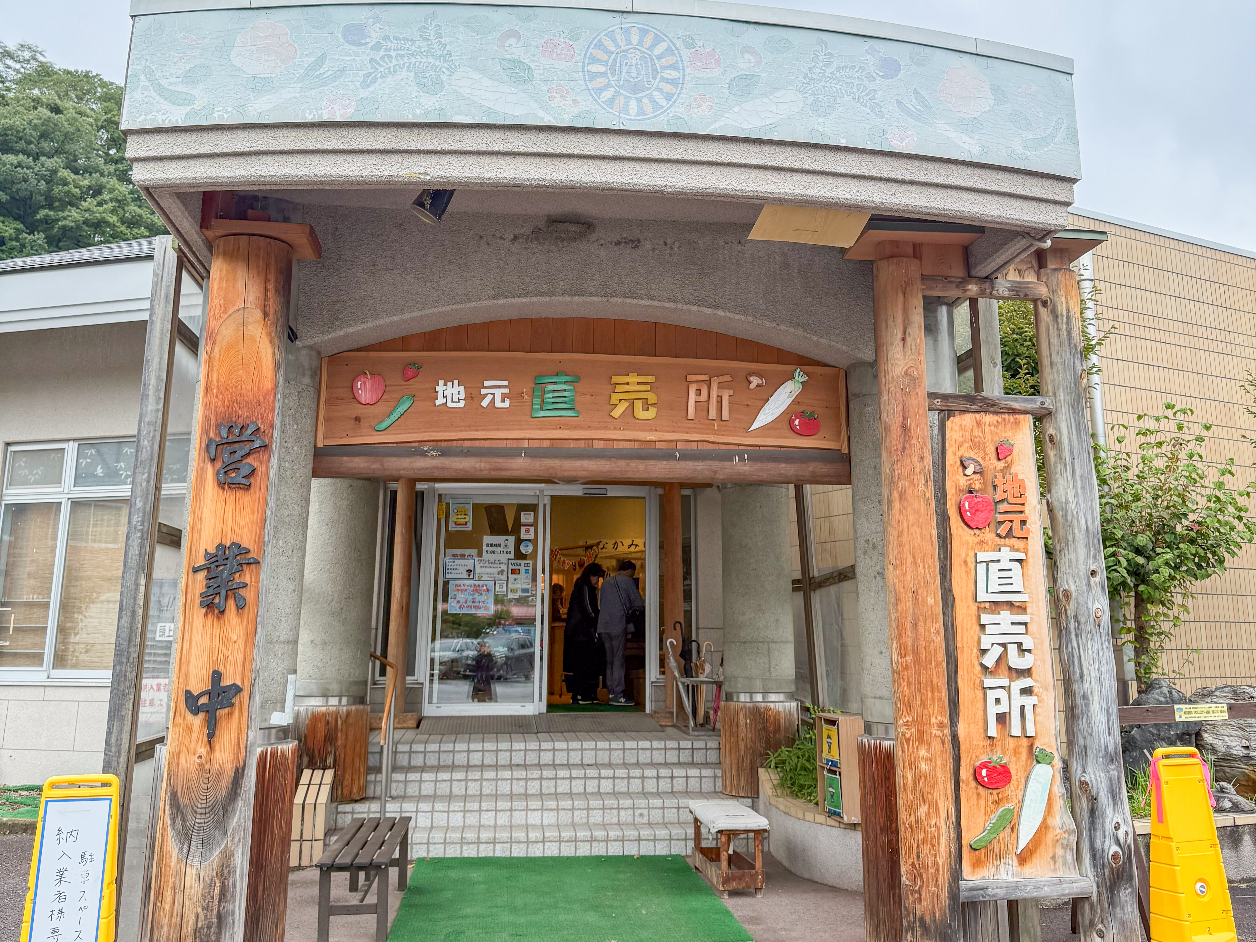 道の駅 みなかみ水紀行館