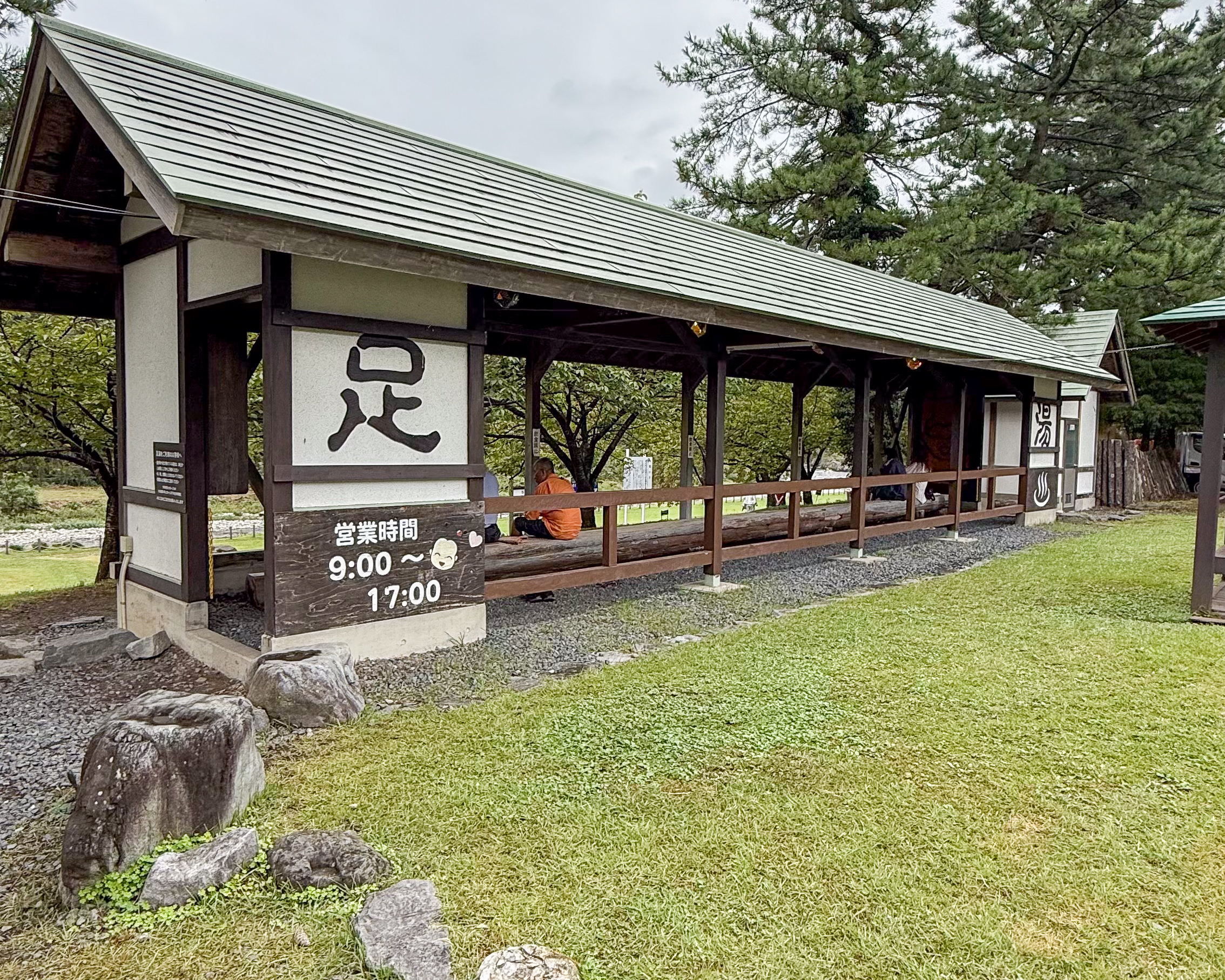 道の駅 みなかみ水紀行館 足湯