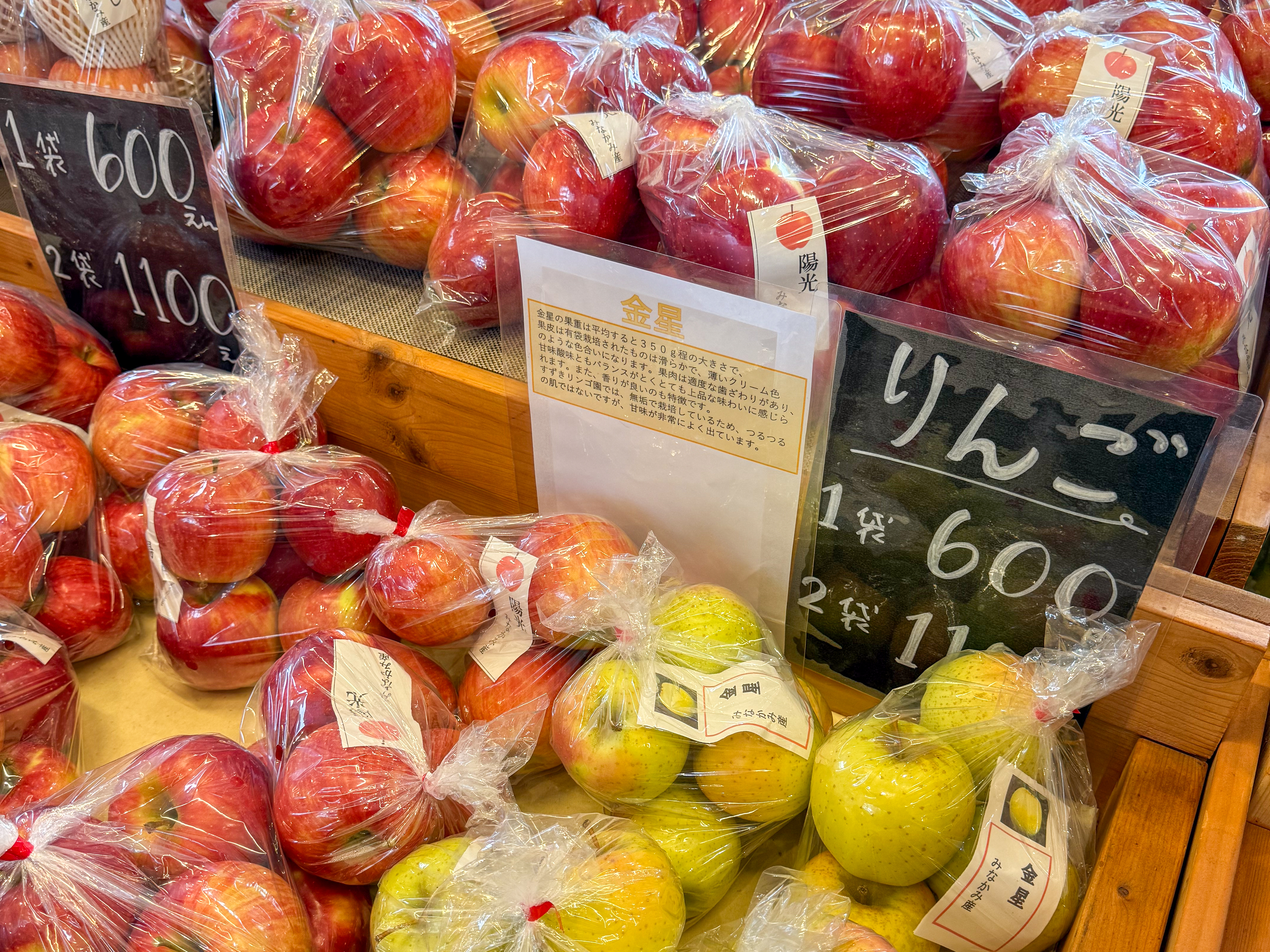 鈴木りんご園直売所