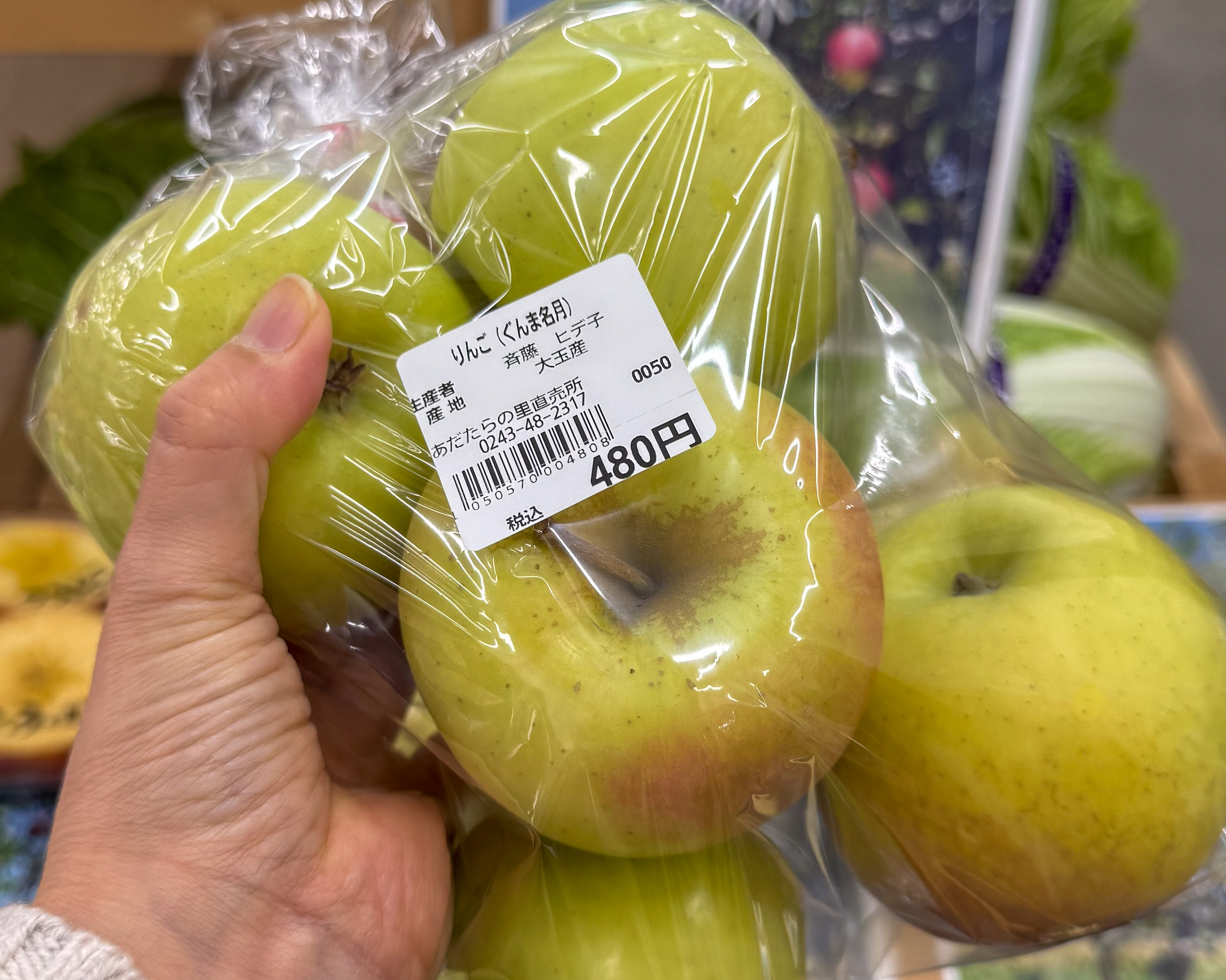 あだたらの里直売所 りんご