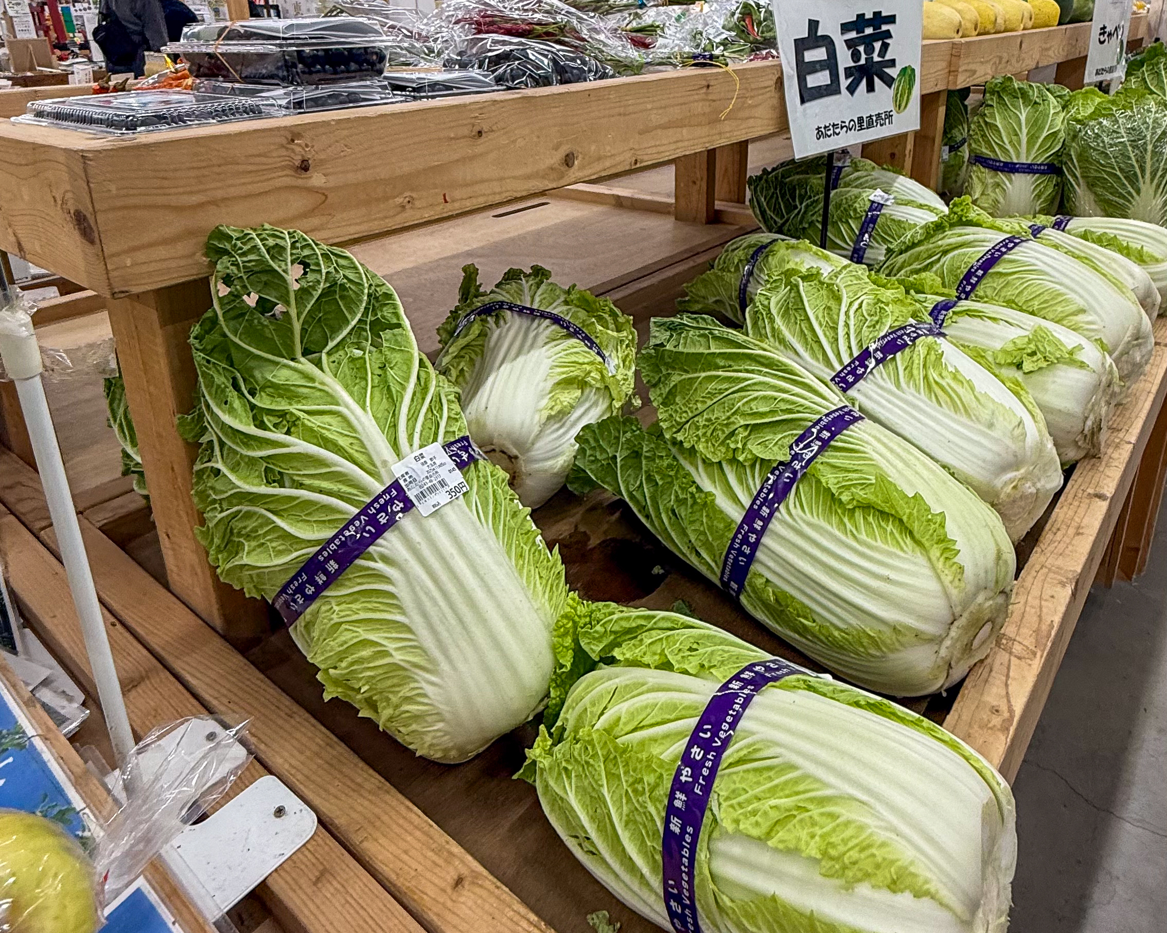 あだたらの里直売所 白菜