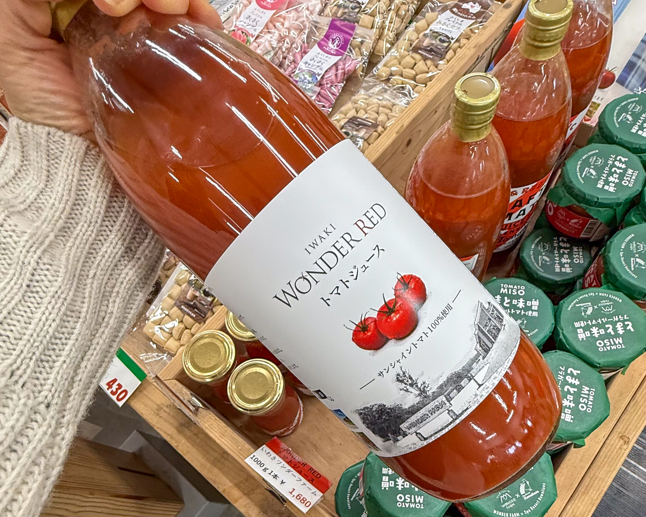 あだたらの里直売所 トマトジュース