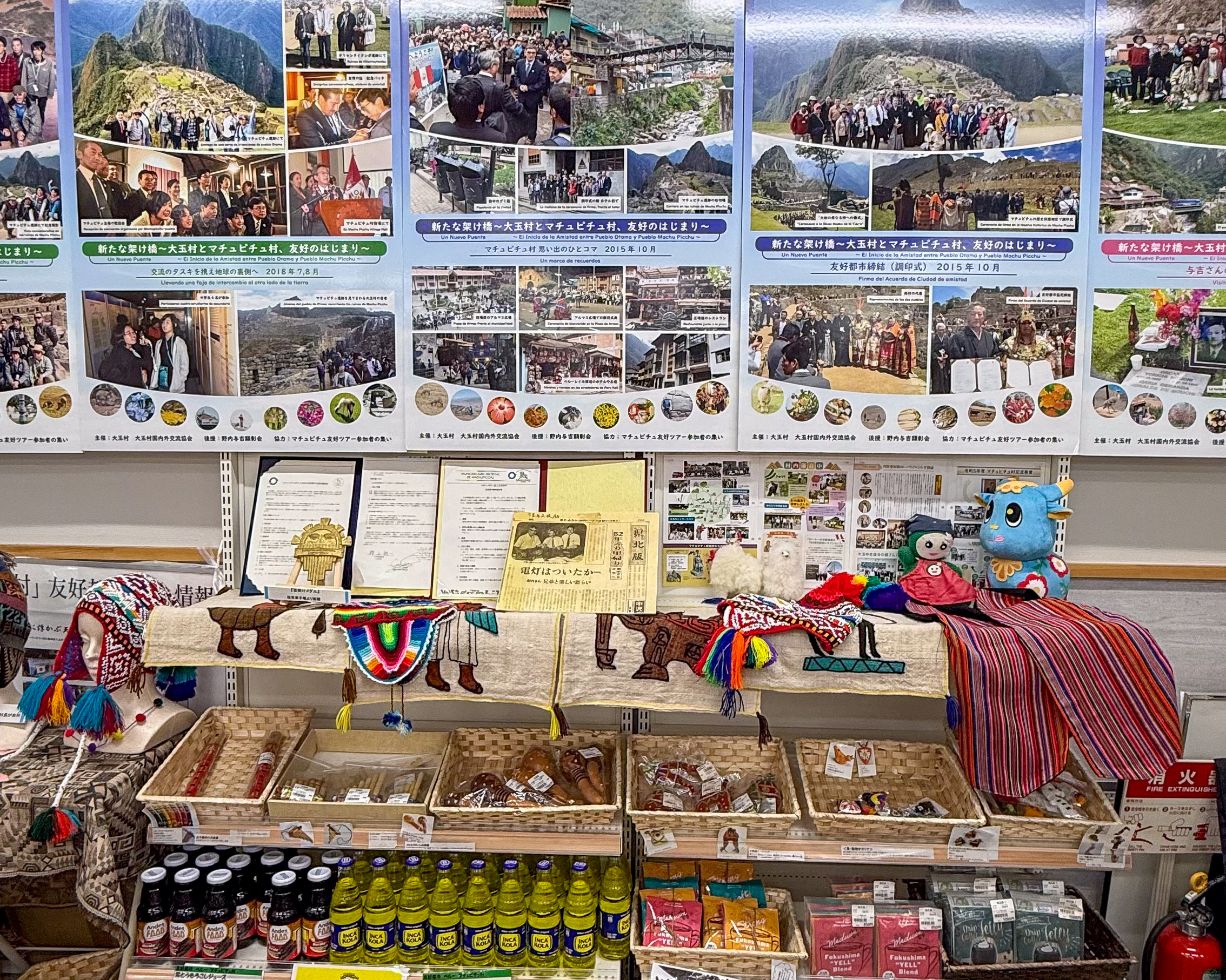 あだたらの里直売所