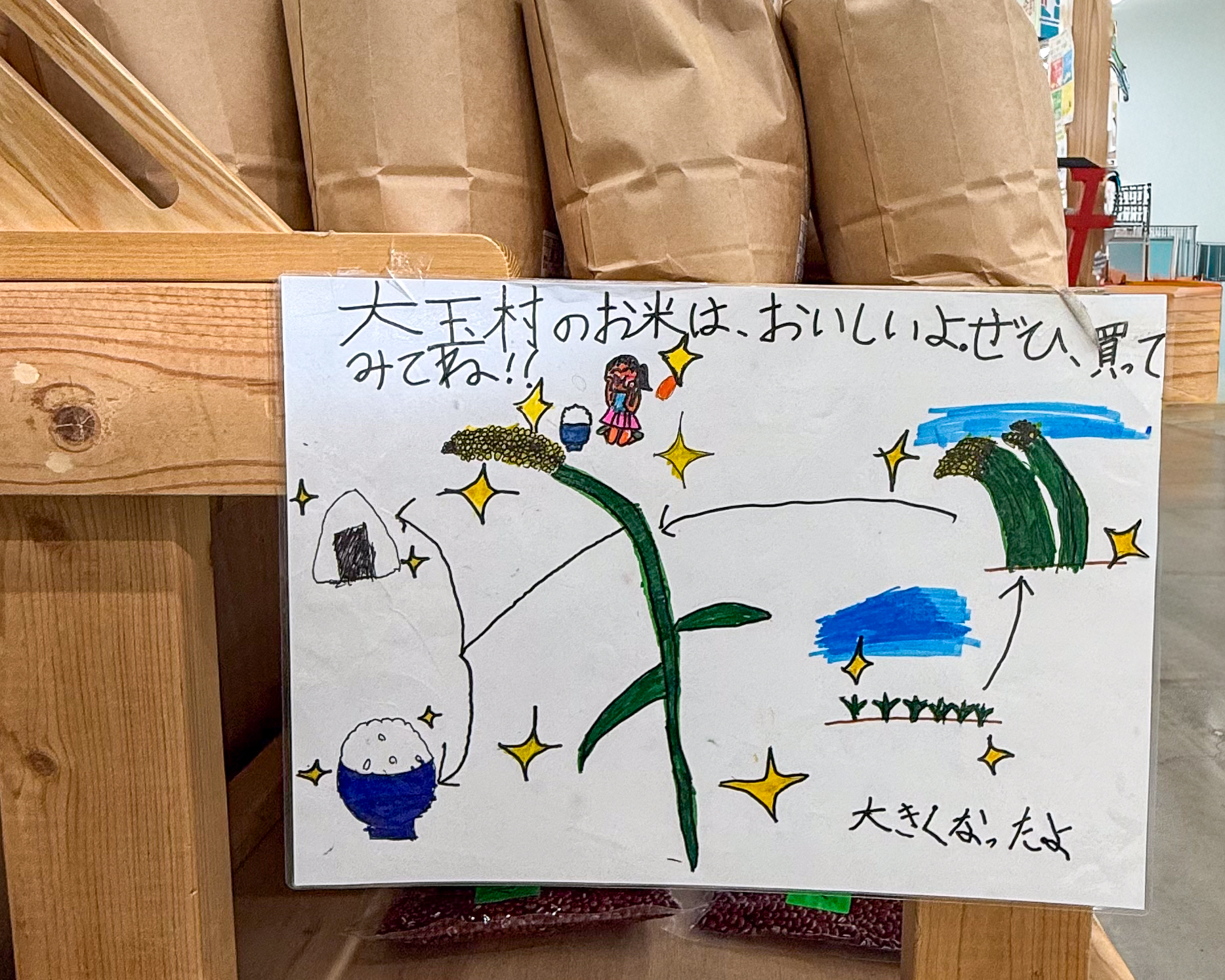 あだたらの里直売所 お米