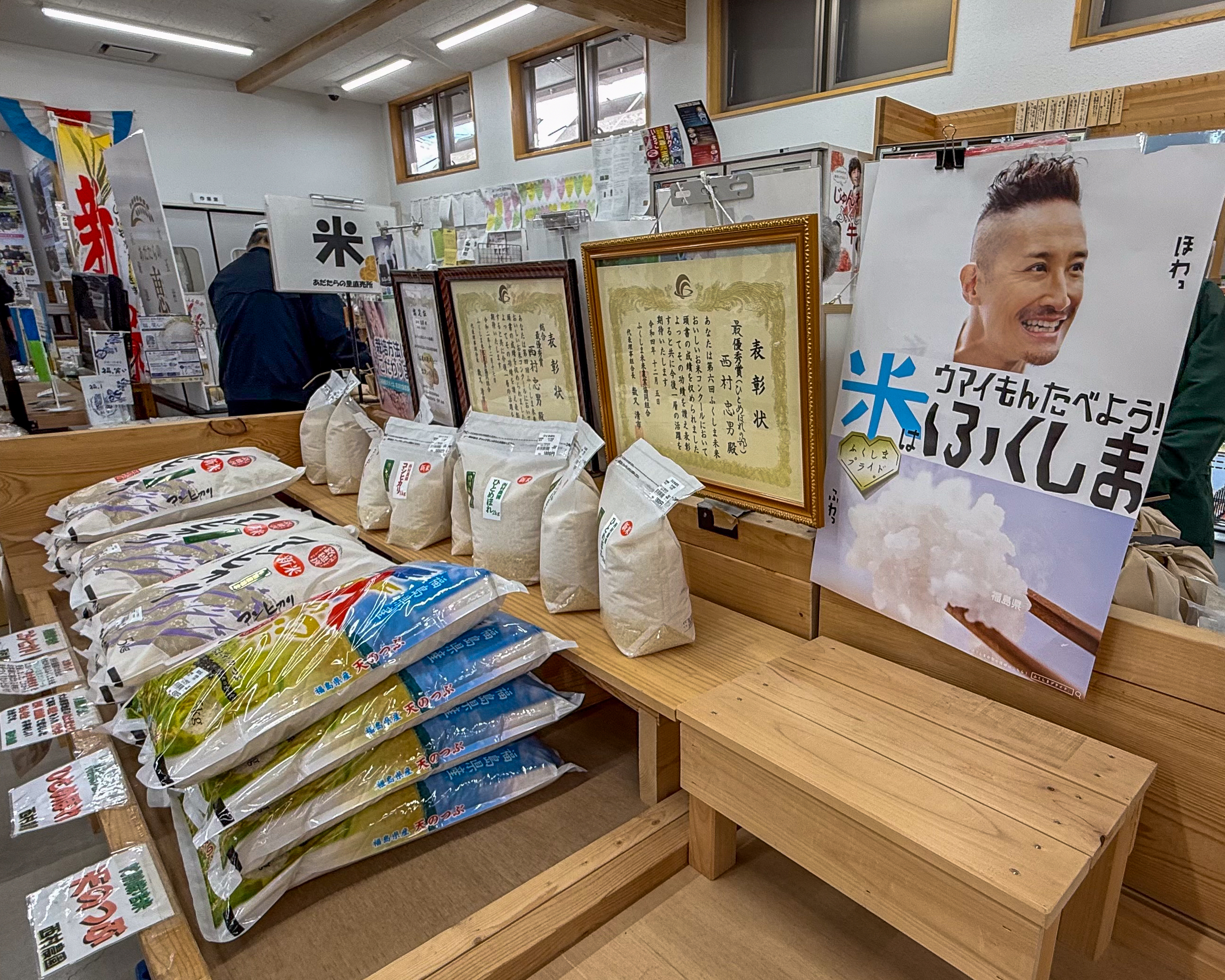 あだたらの里直売所 お米