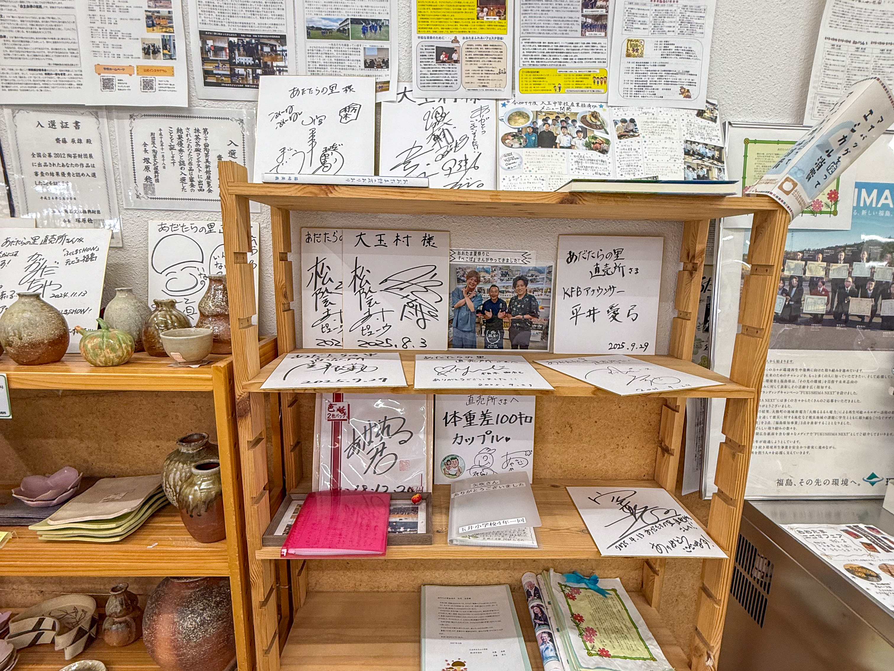 あだたらの里直売所