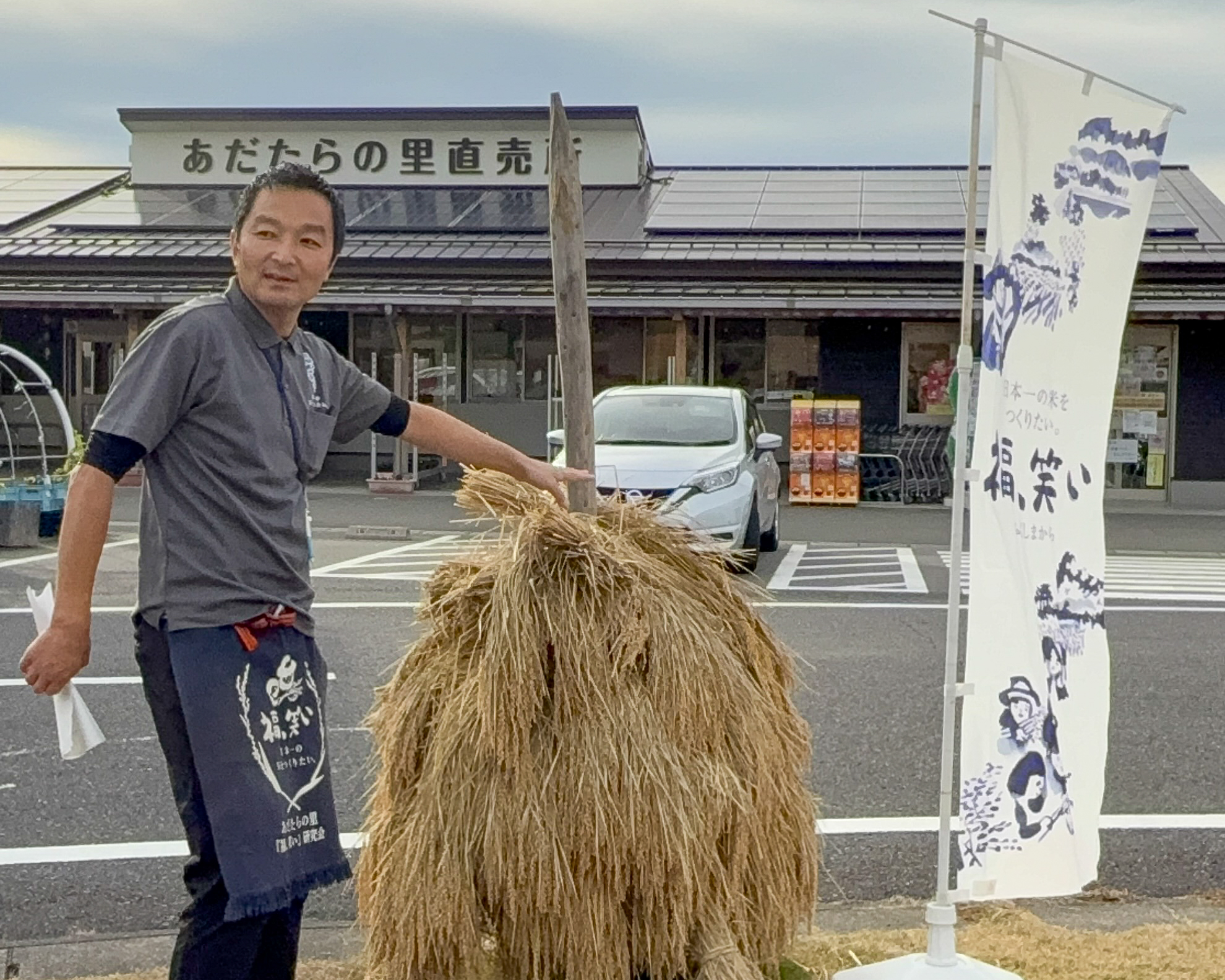 あだたらの里直売所 店長 矢吹 吉信さん
