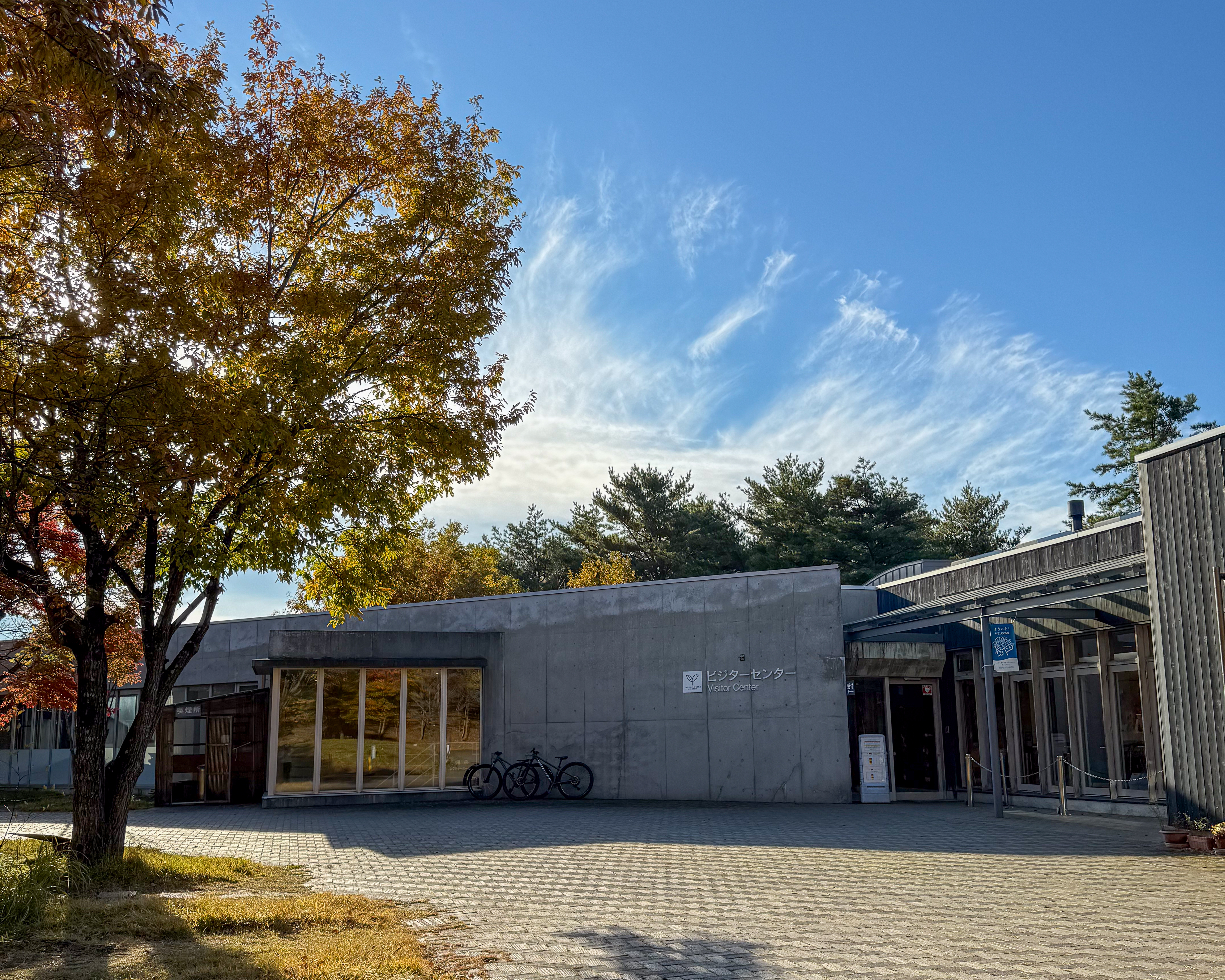 フォレストパークあだたら ビジターセンター