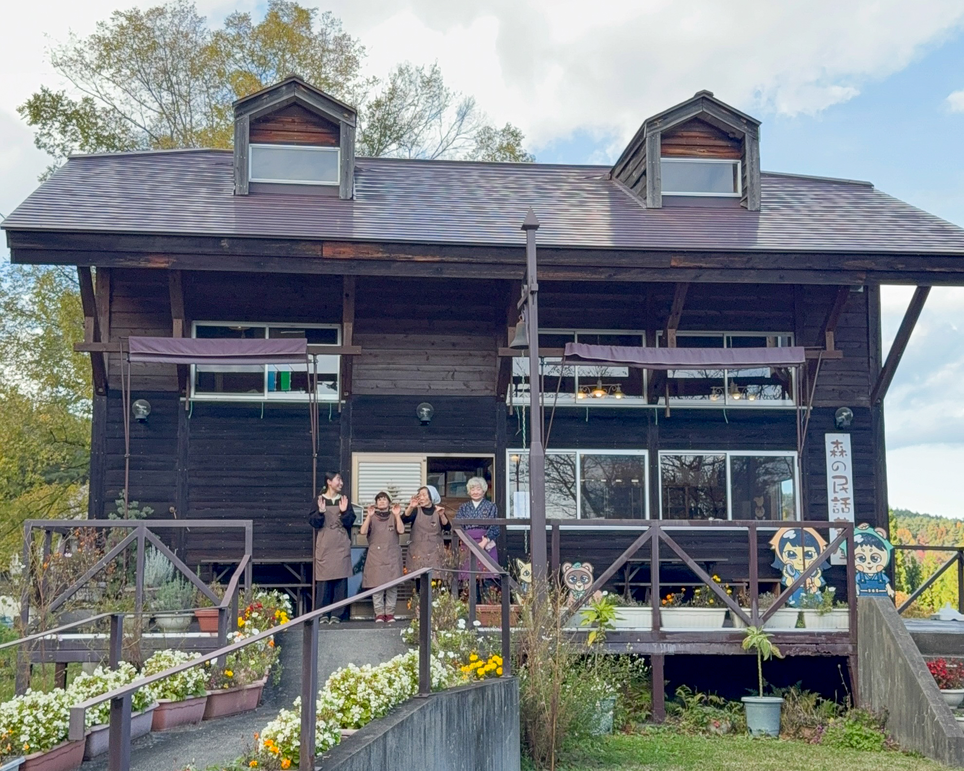森の民話茶屋