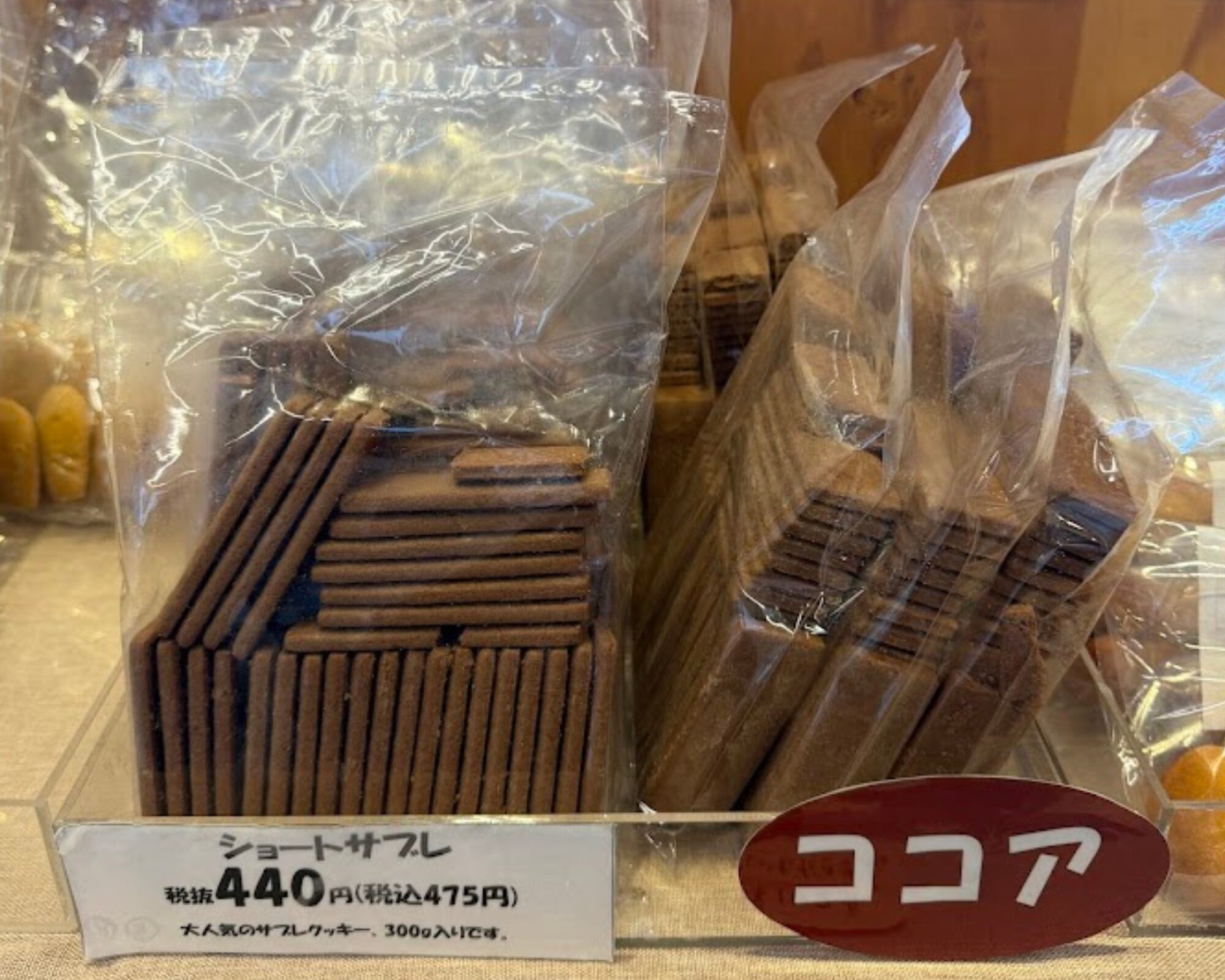 平塚製菓 ファクトリーショップ 草加工場 ショートサブレ