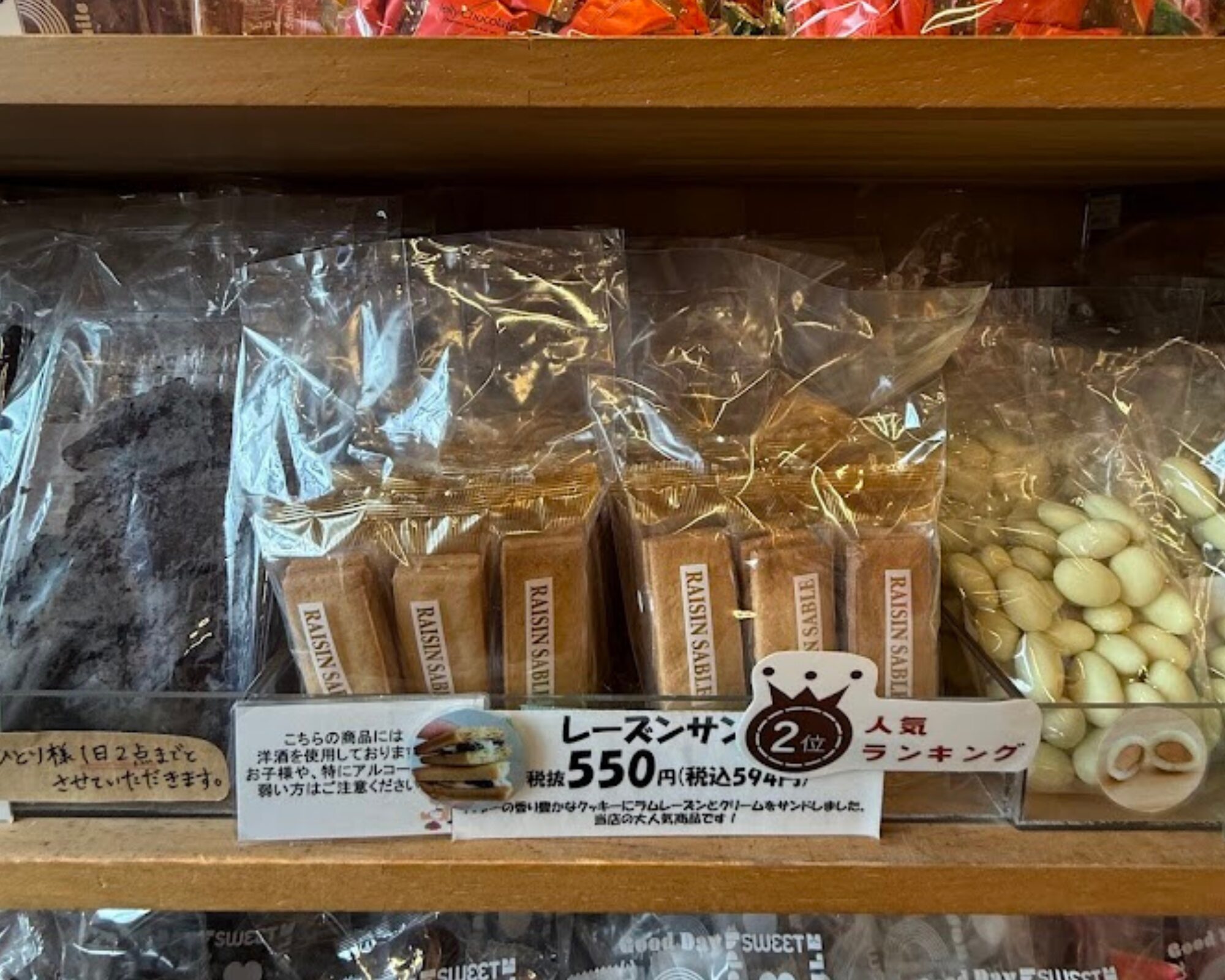 平塚製菓 ファクトリーショップ 草加工場 レーズンサンド