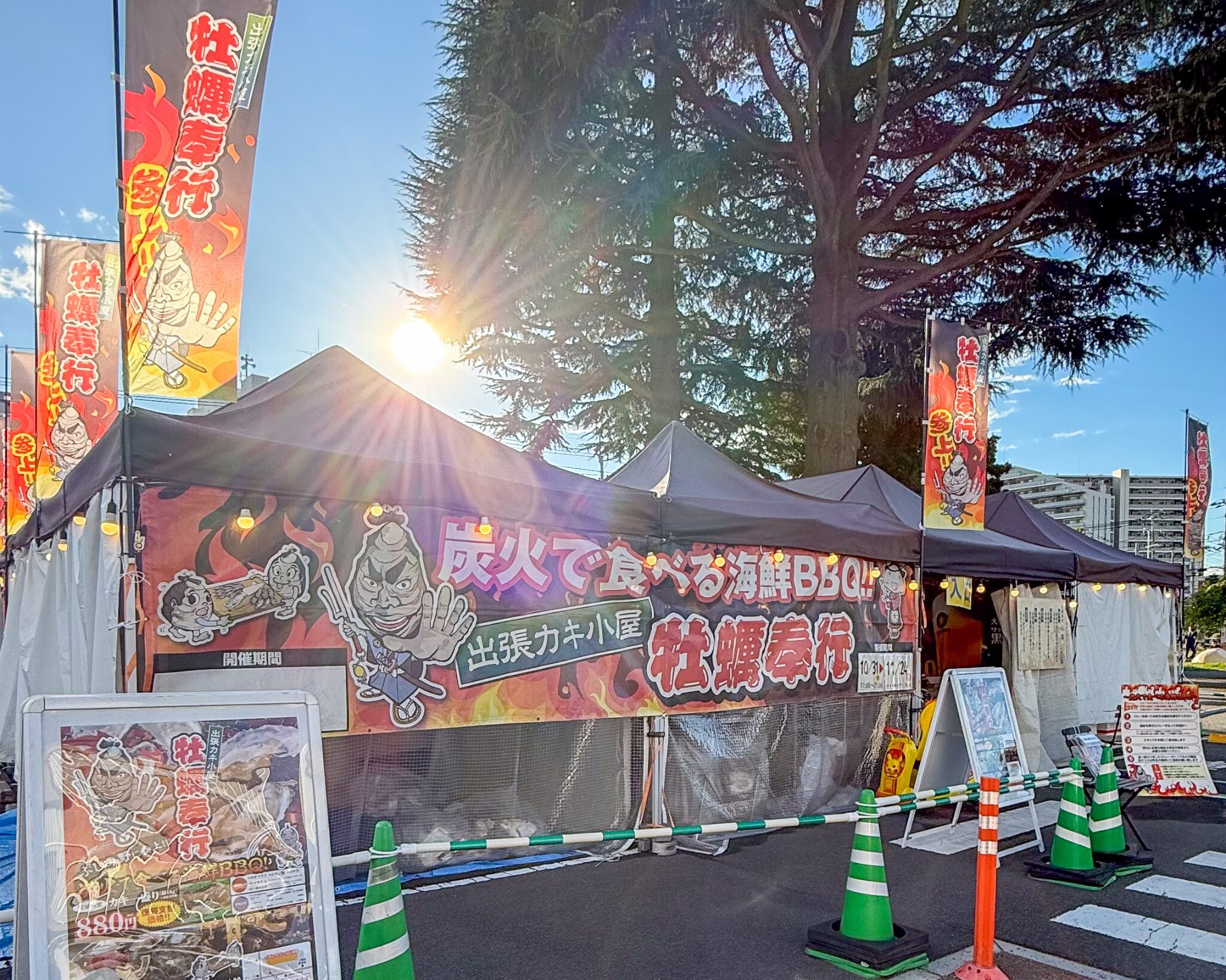出張カキ小屋 牡蠣奉行 in イオンタウンふじみ野