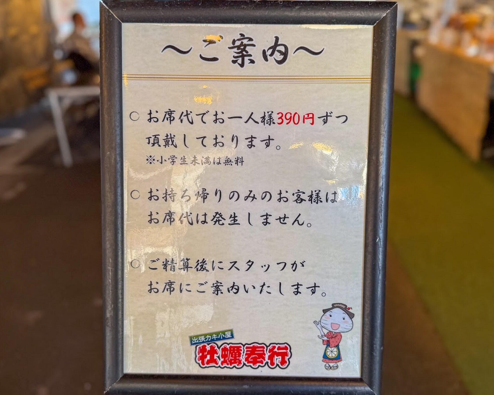 出張カキ小屋 牡蠣奉行 in イオンタウンふじみ野