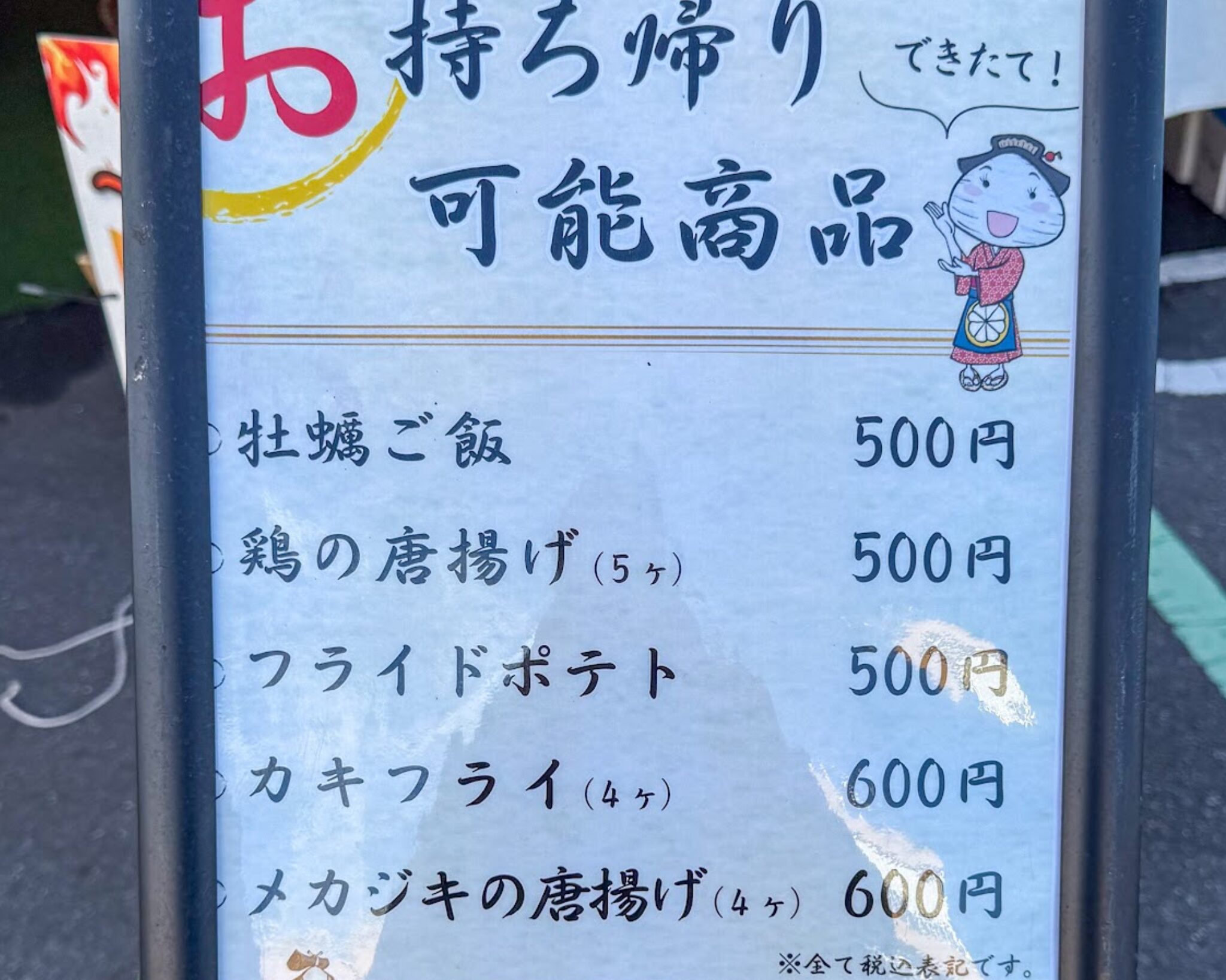 出張カキ小屋 牡蠣奉行 in イオンタウンふじみ野