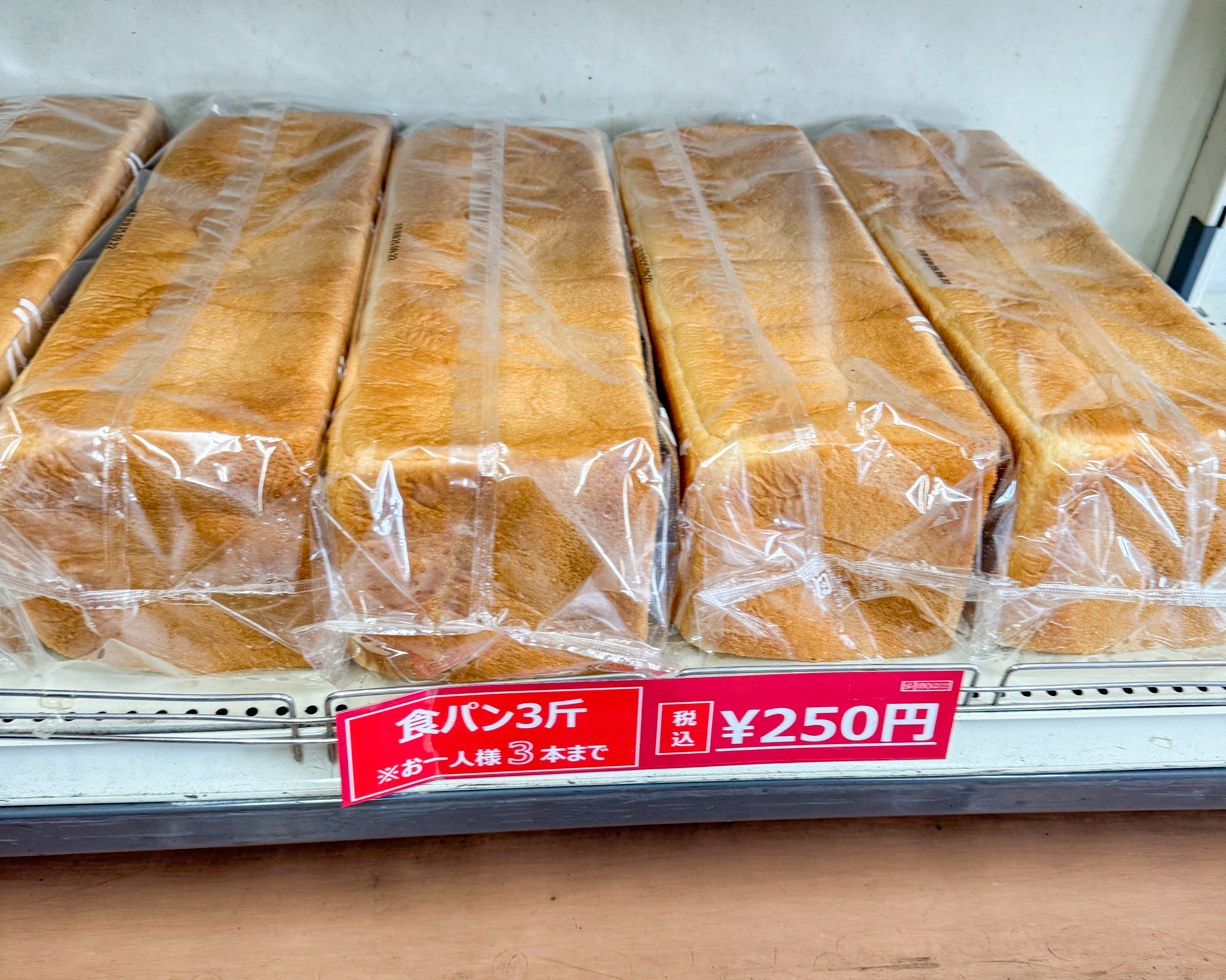 伊藤パン 岩槻工場直売店 食パン