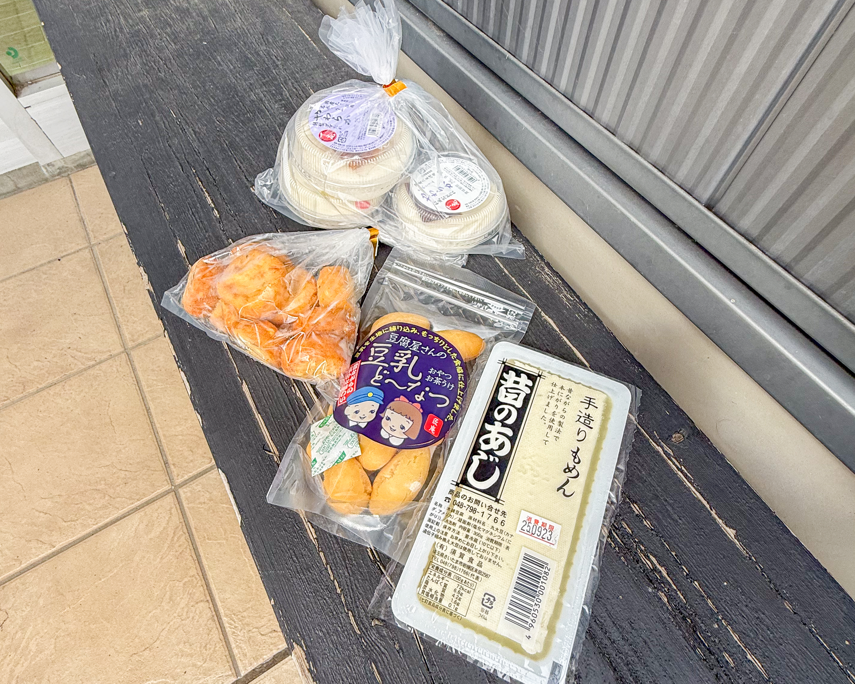 とうふ工房 まごころ屋 須賀食品 おからドーナツ
