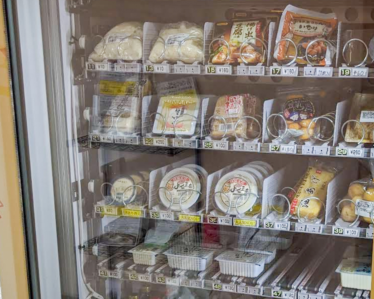とうふ工房 まごころ屋 須賀食品 自動販売機