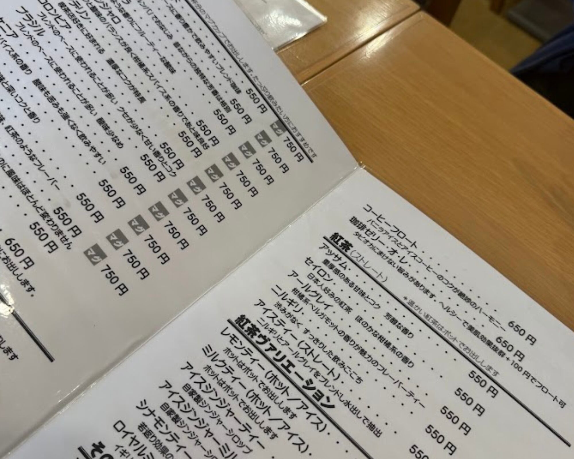 珈琲処ふなこし メニュー コーヒー