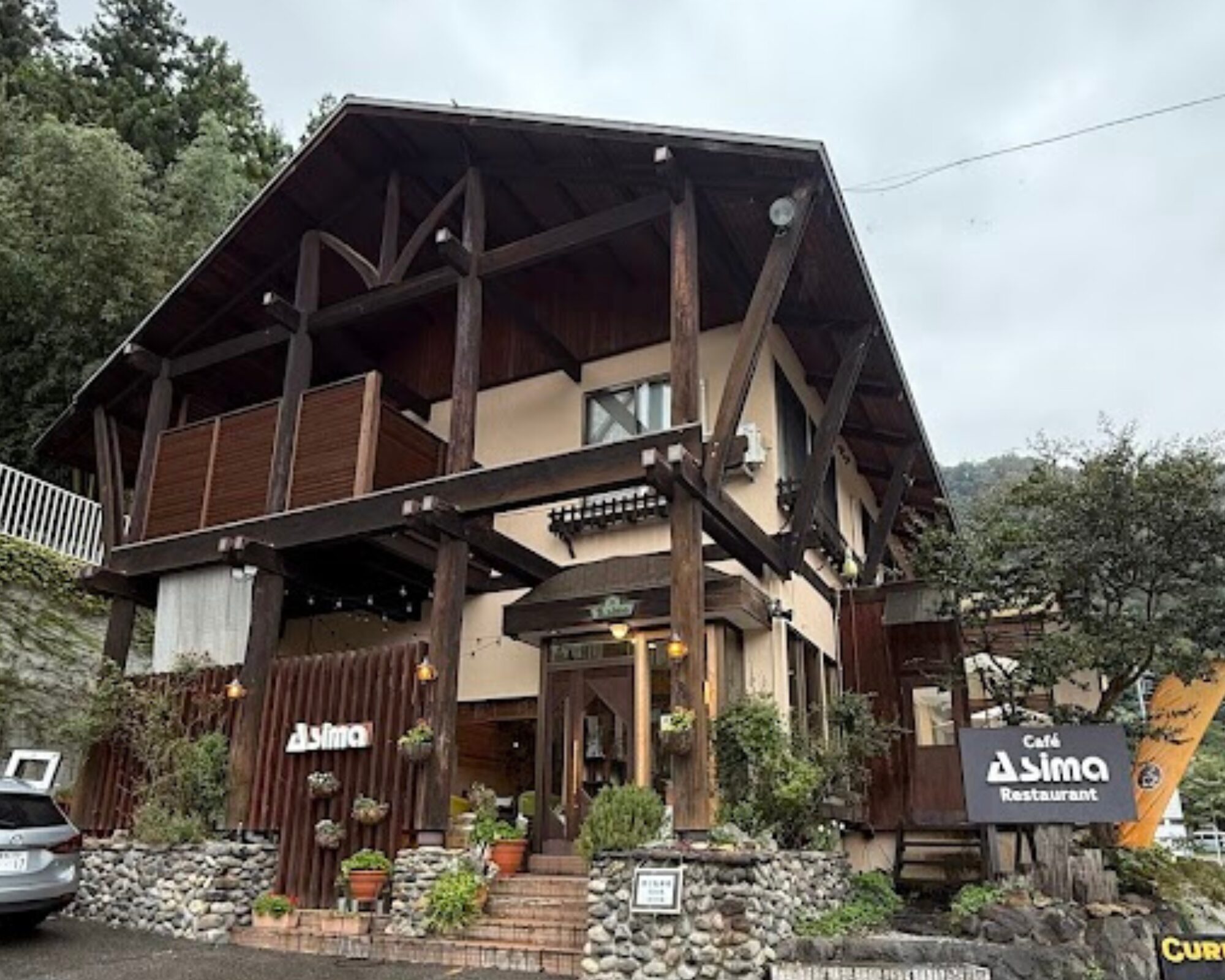 カフェレストラン亜詩麻