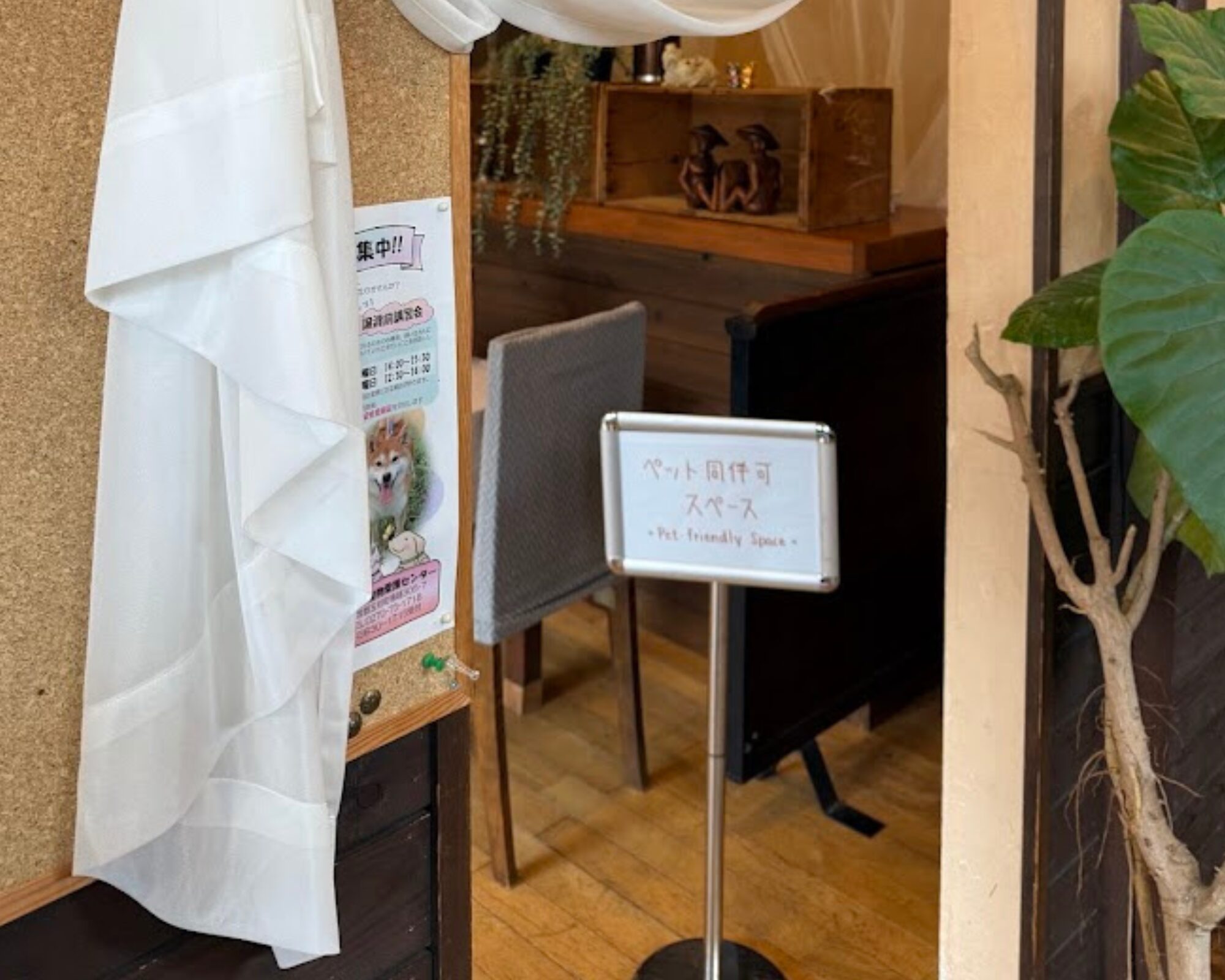 カフェレストラン亜詩麻 ペット同伴スペース