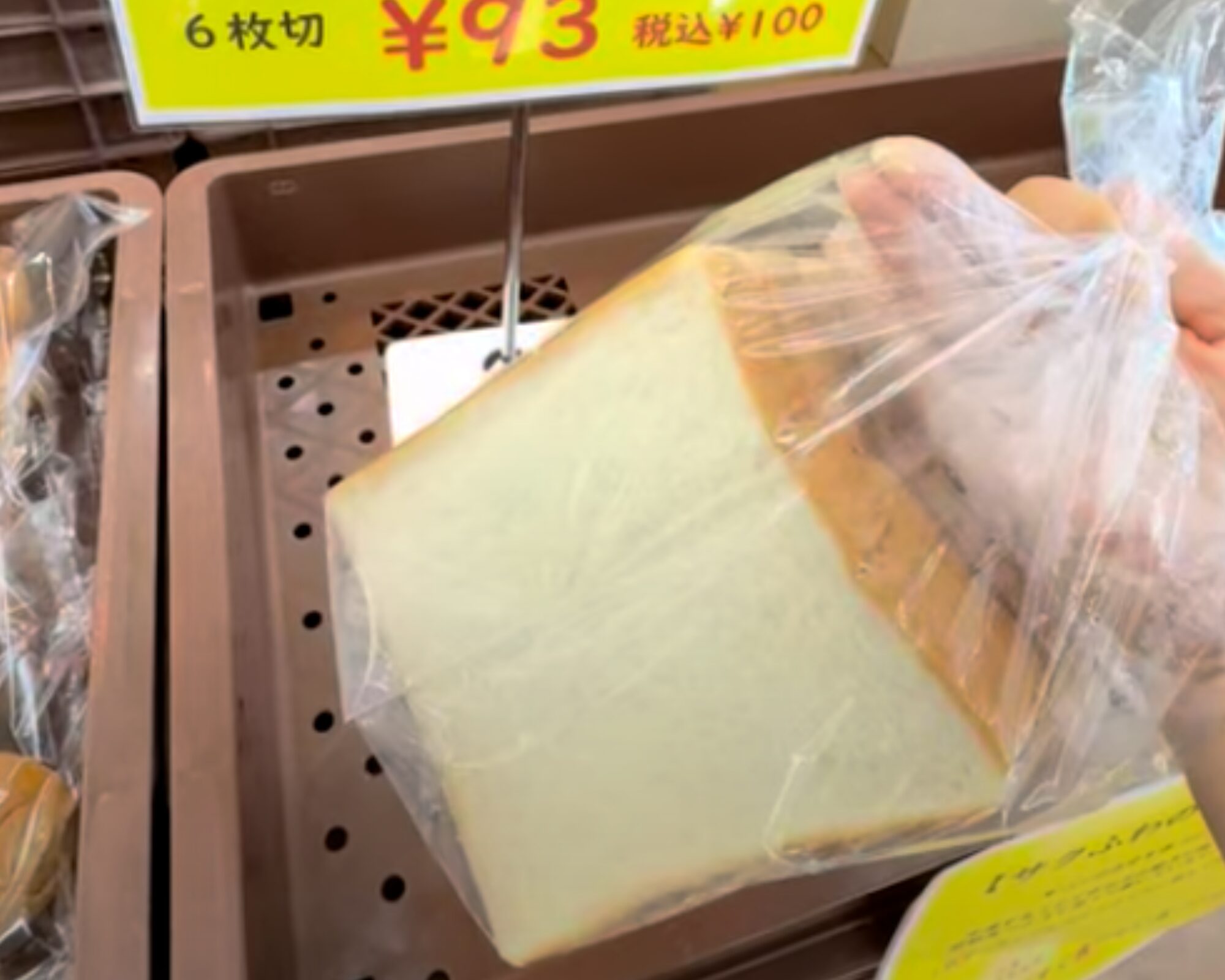 エーキドーパン工場直売所 飯能店 食パン