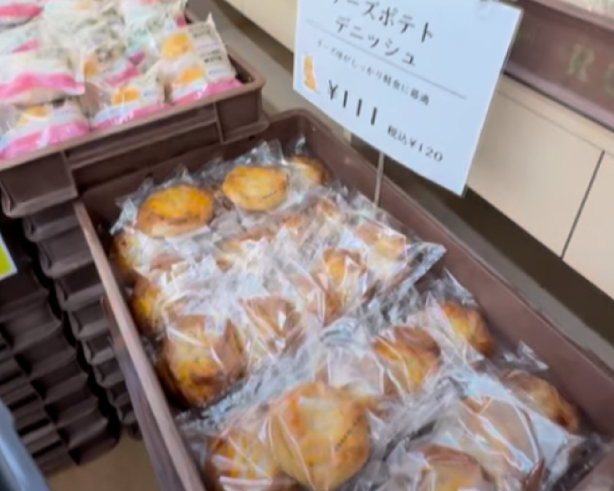 エーキドーパン工場直売所 飯能店 チーズポテトデニッシュ