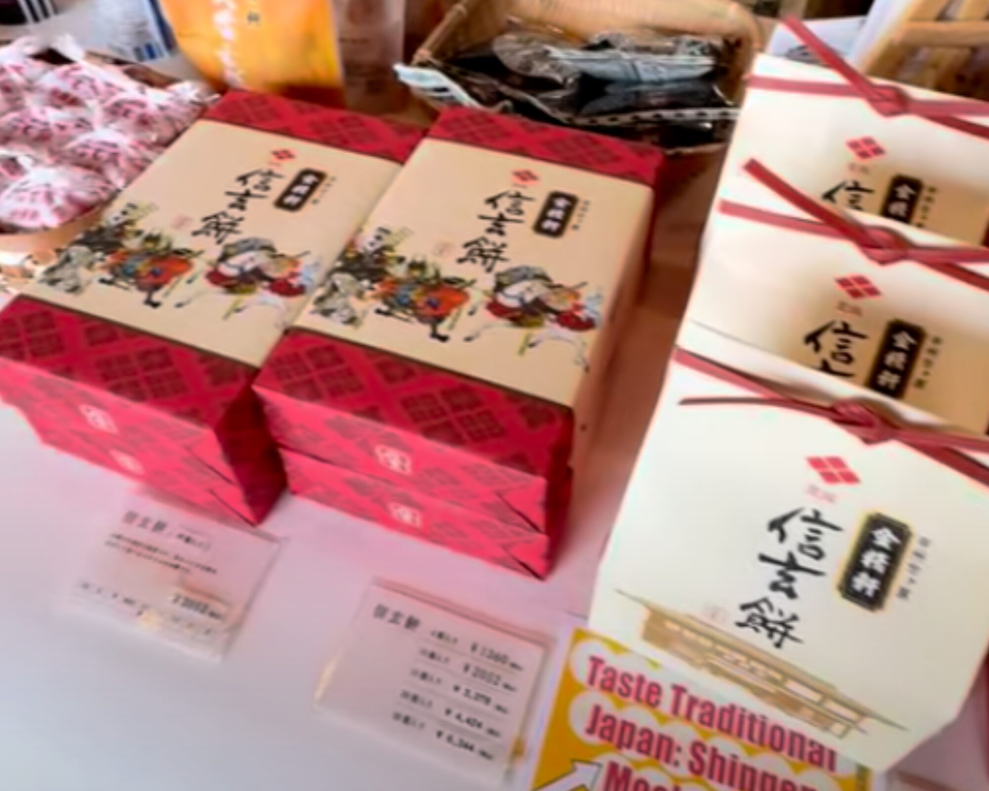 富士吉田金精軒 富士茶庵 売店 信玄餅