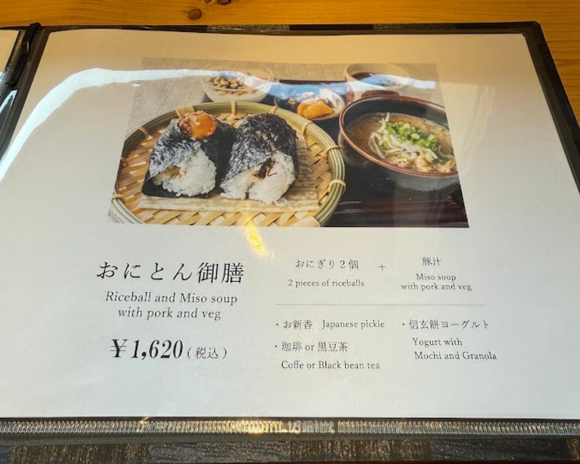 富士吉田金精軒 富士茶庵 喫茶スペース モーニングメニュー おにとん御膳