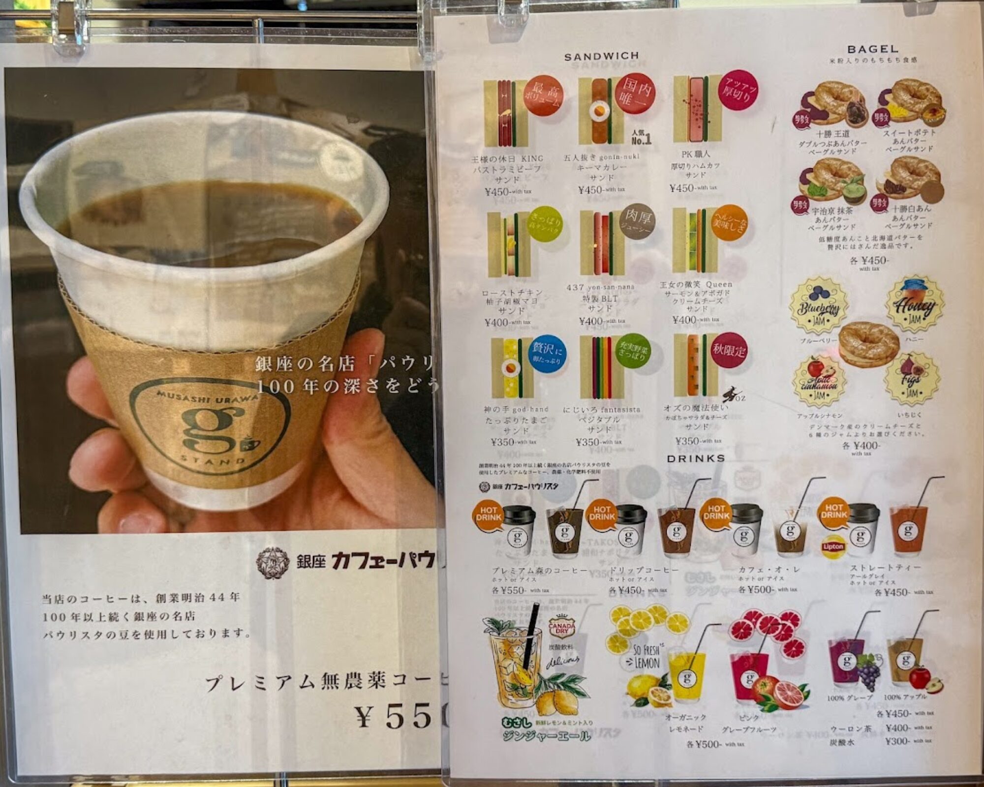 g-STAND MUSASHI URAWA 通常メニュー