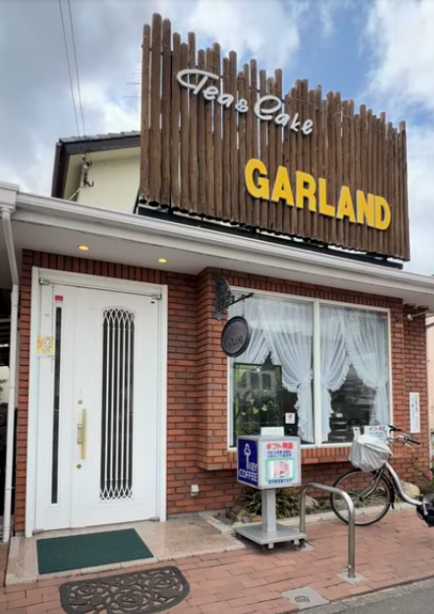 GARLAND ガーランド