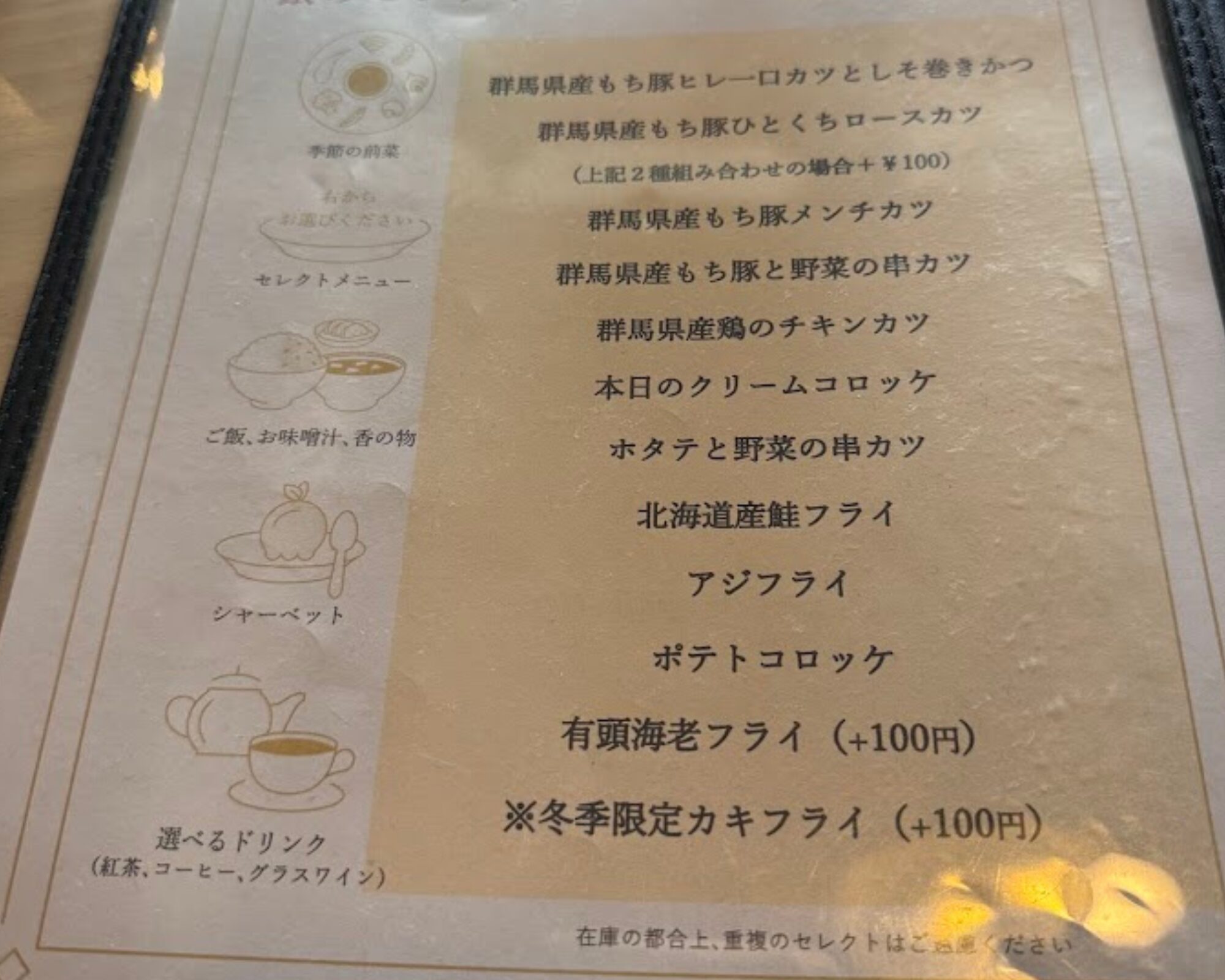 月夜野庭 銀の月