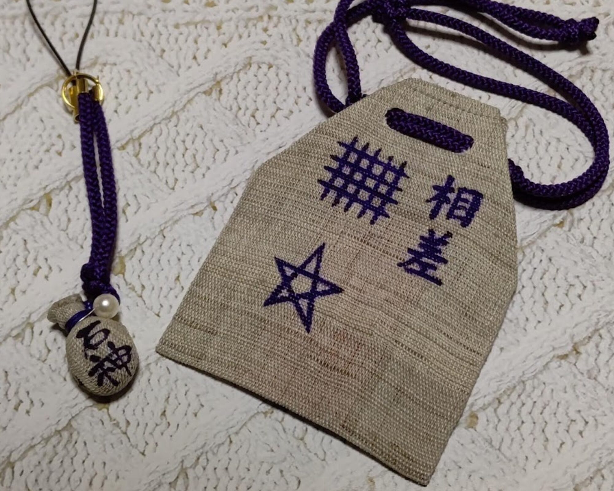 神明神社 石神さん お守り