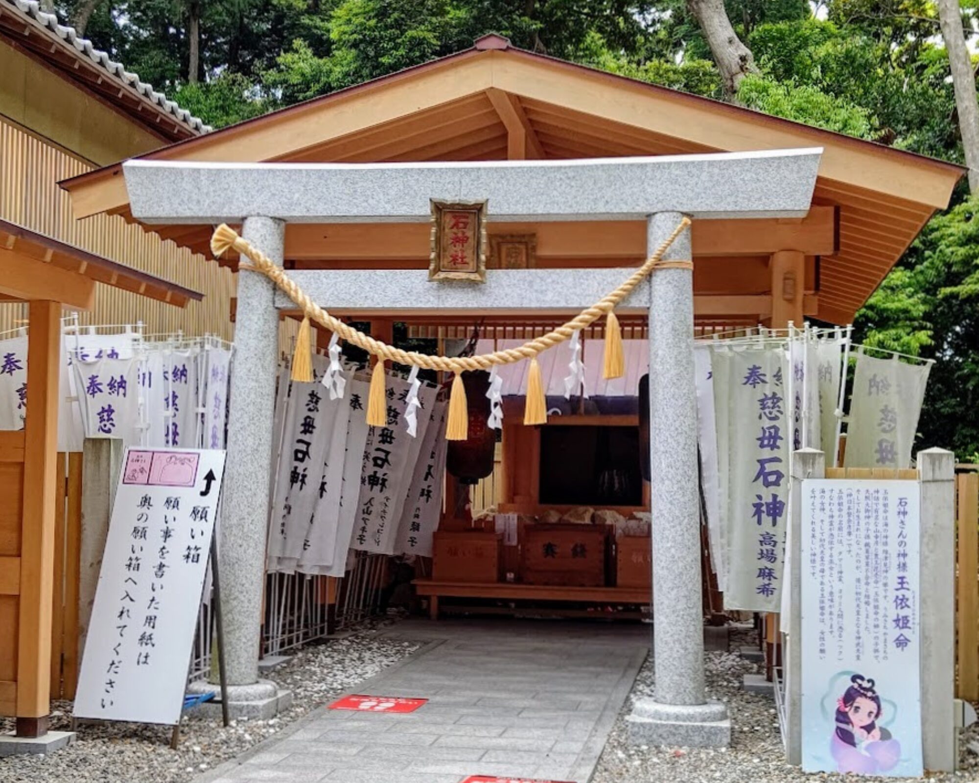 神明神社 石神さん 石神社