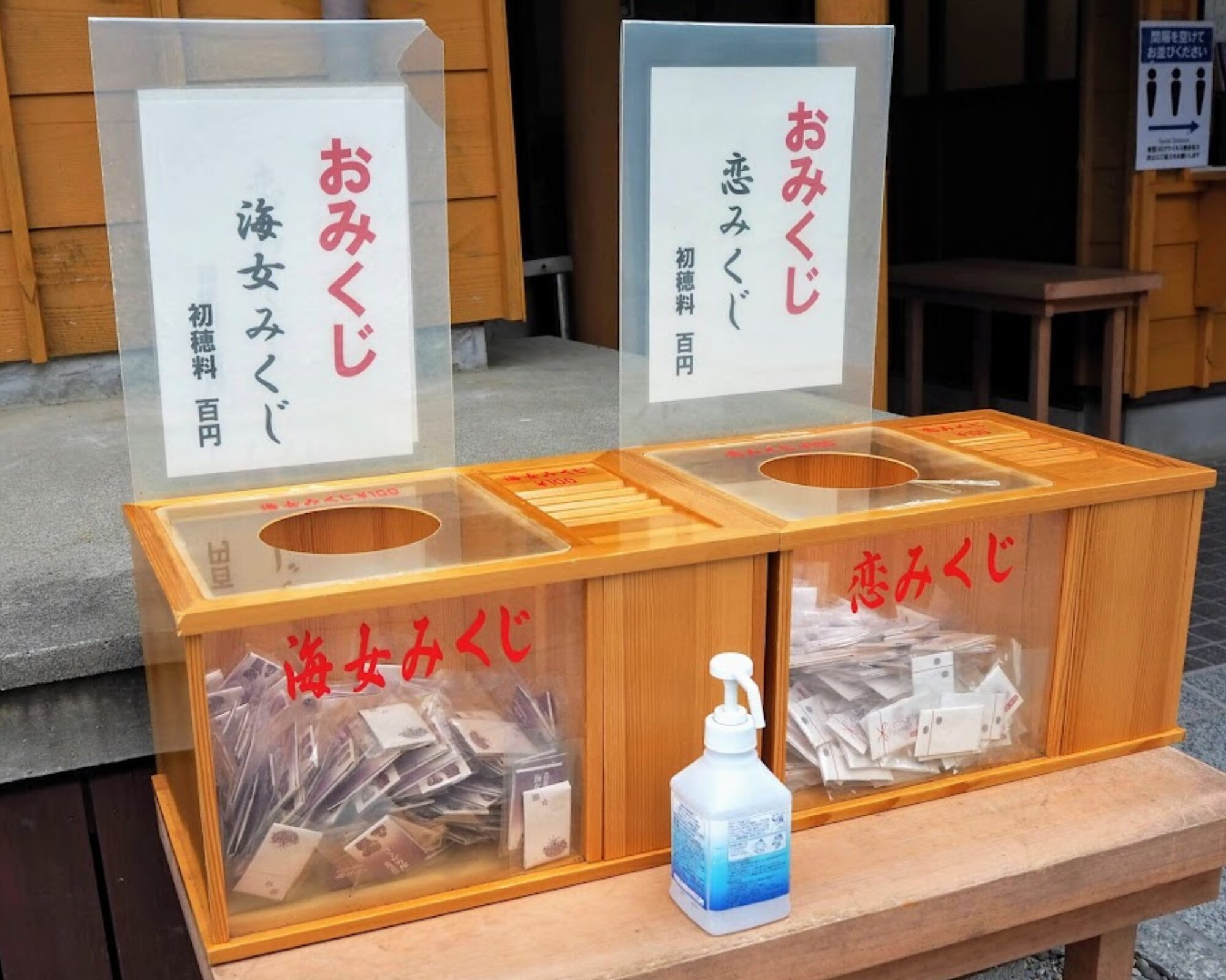 神明神社 石神さん 海女みくじ