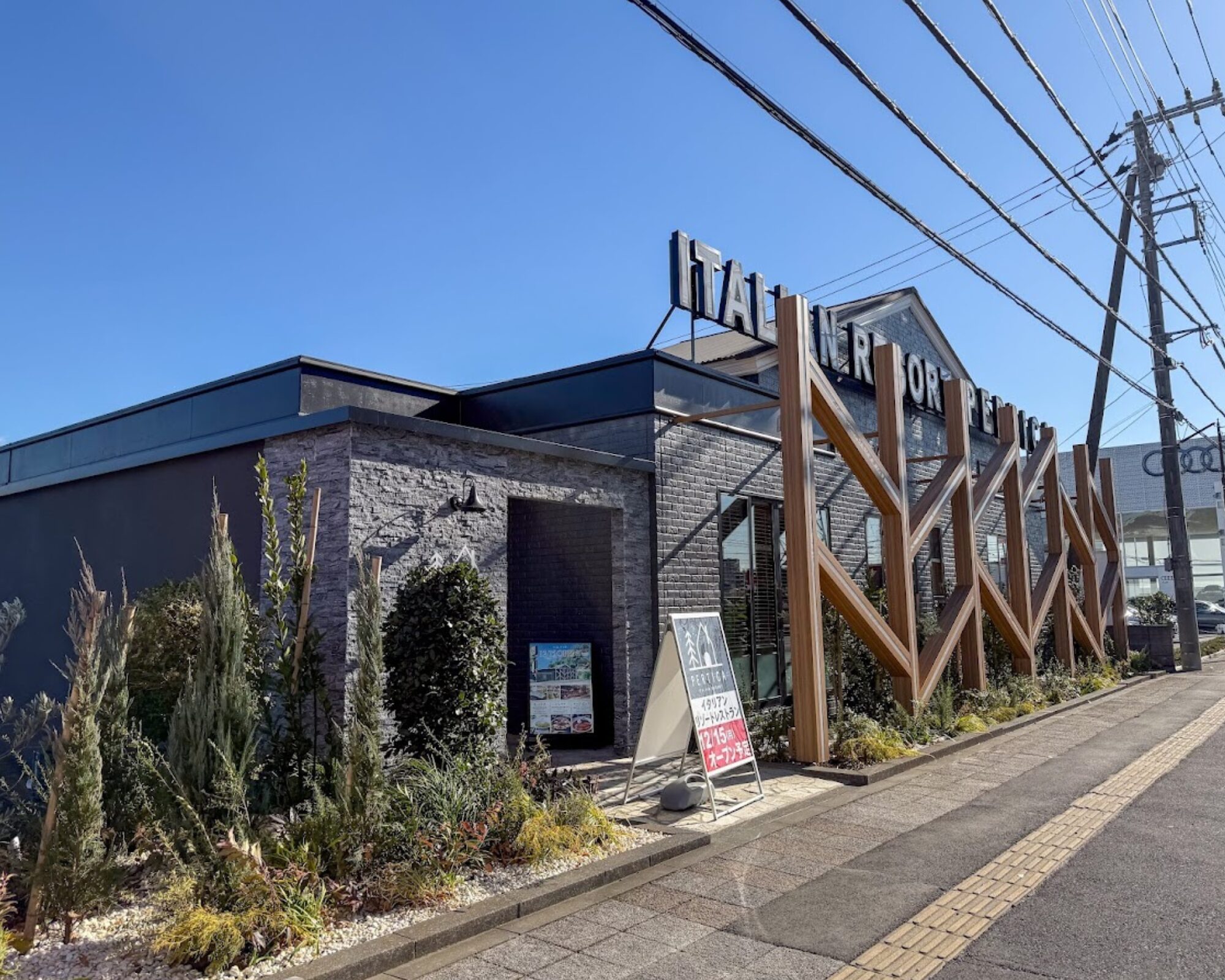 ITALIAN RESORT PERTICA ペルティカ さいたま新都心