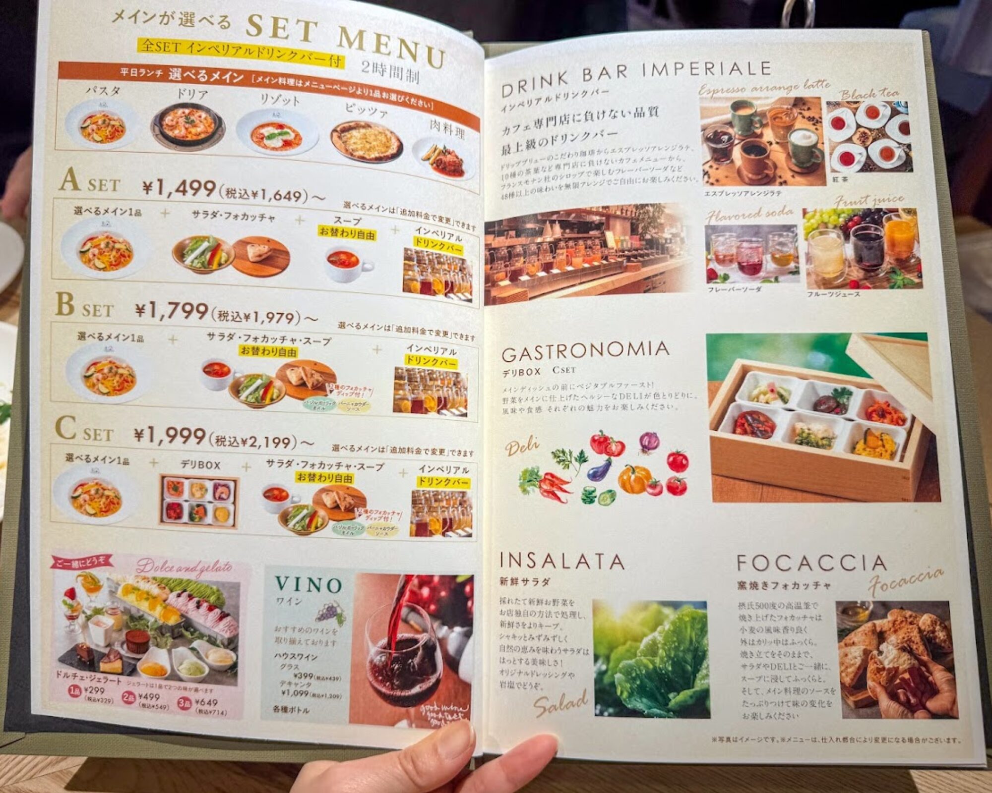 ITALIAN RESORT PERTICA ペルティカ さいたま新都心 ランチメニュー