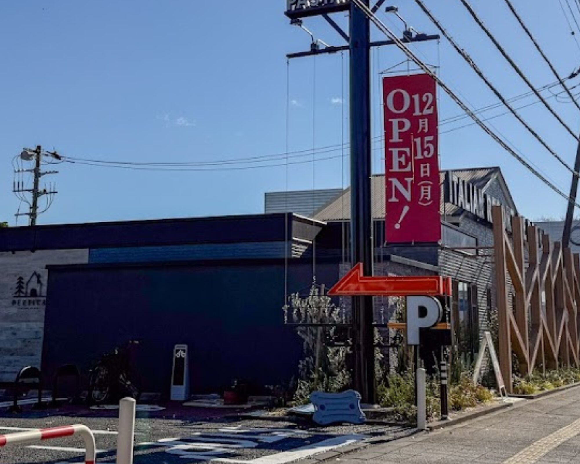 ITALIAN RESORT PERTICA ペルティカ さいたま新都心