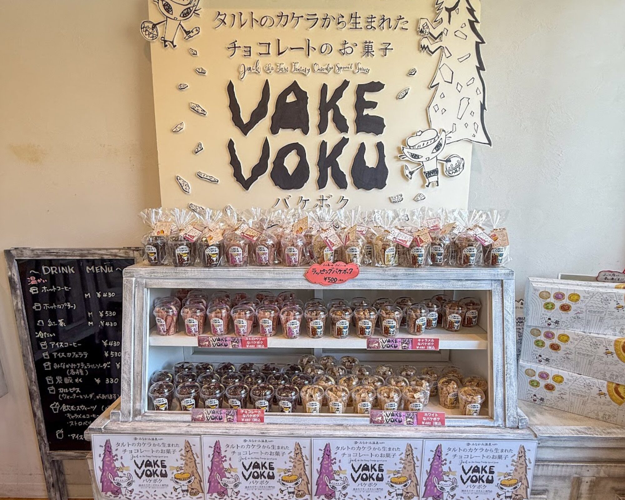 ジャック・ザ・タルトファンタジー バケボク