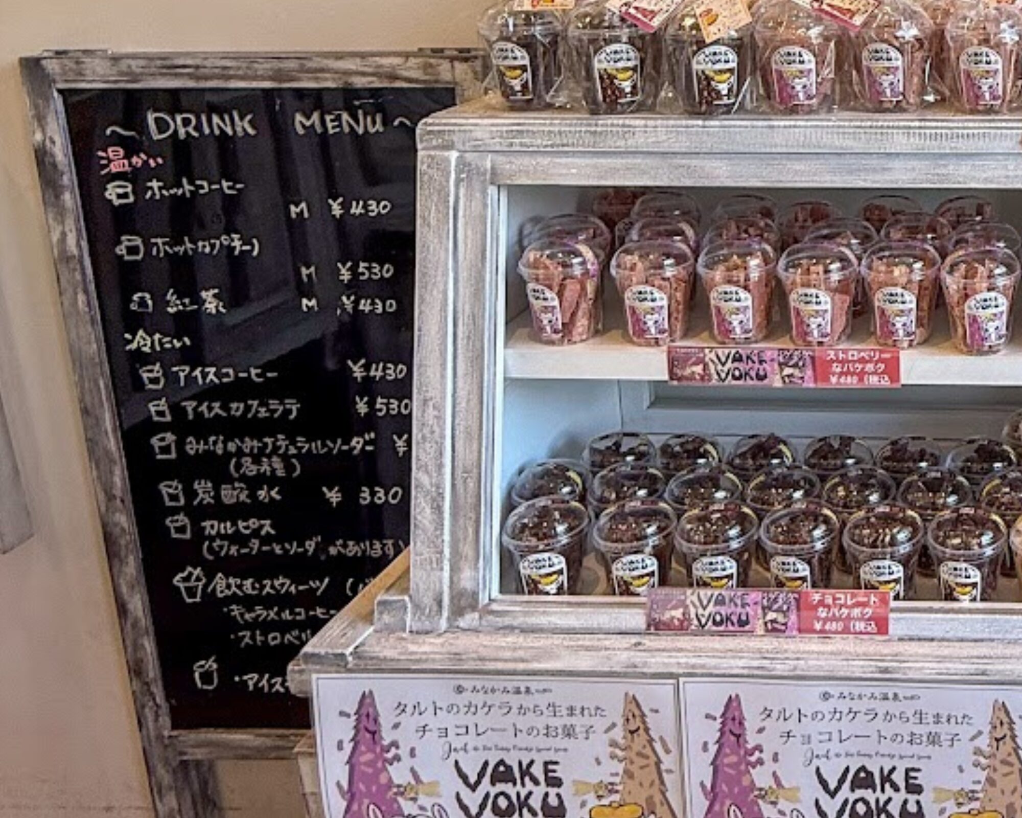 ジャック・ザ・タルトファンタジー ドリンク