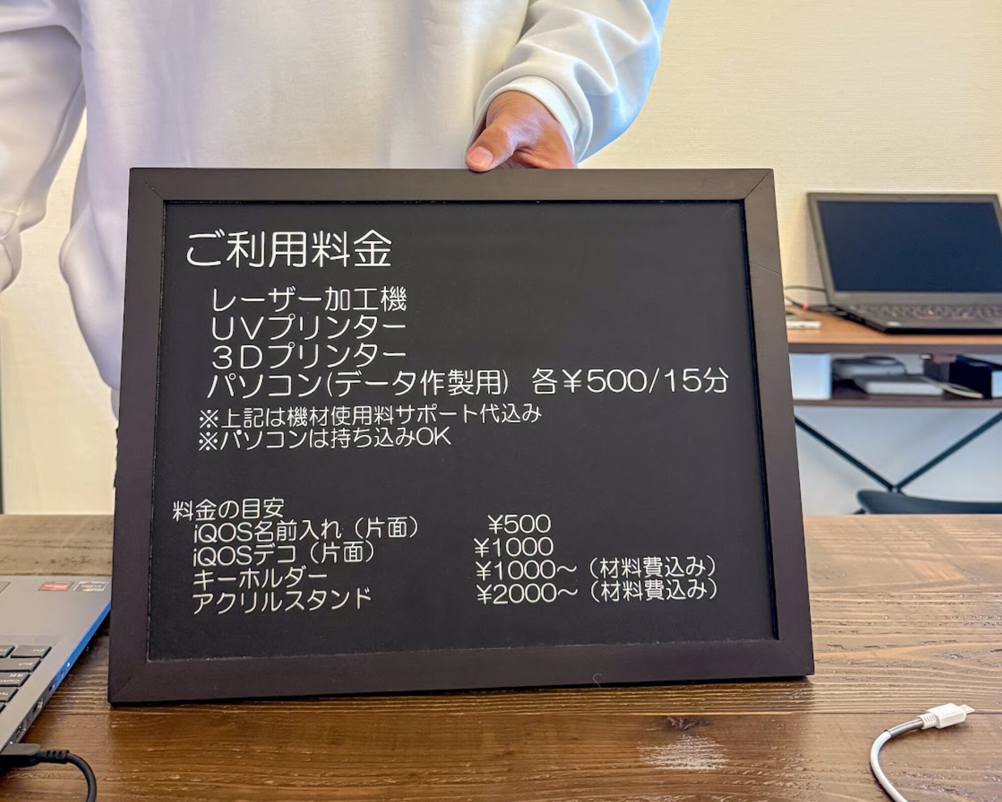 川越ものラボ S・wave 料金