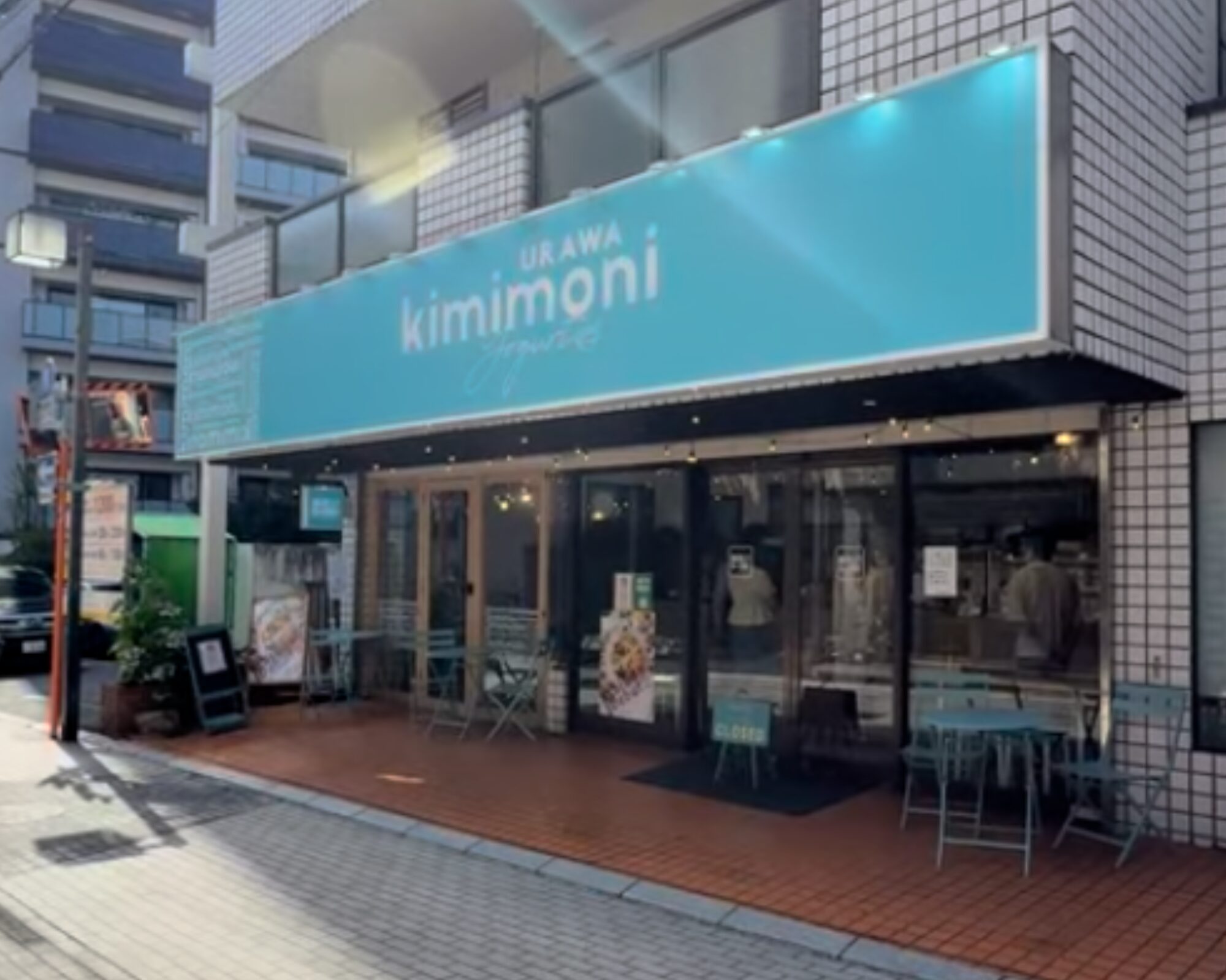 kimimoni 西口裏門通り店