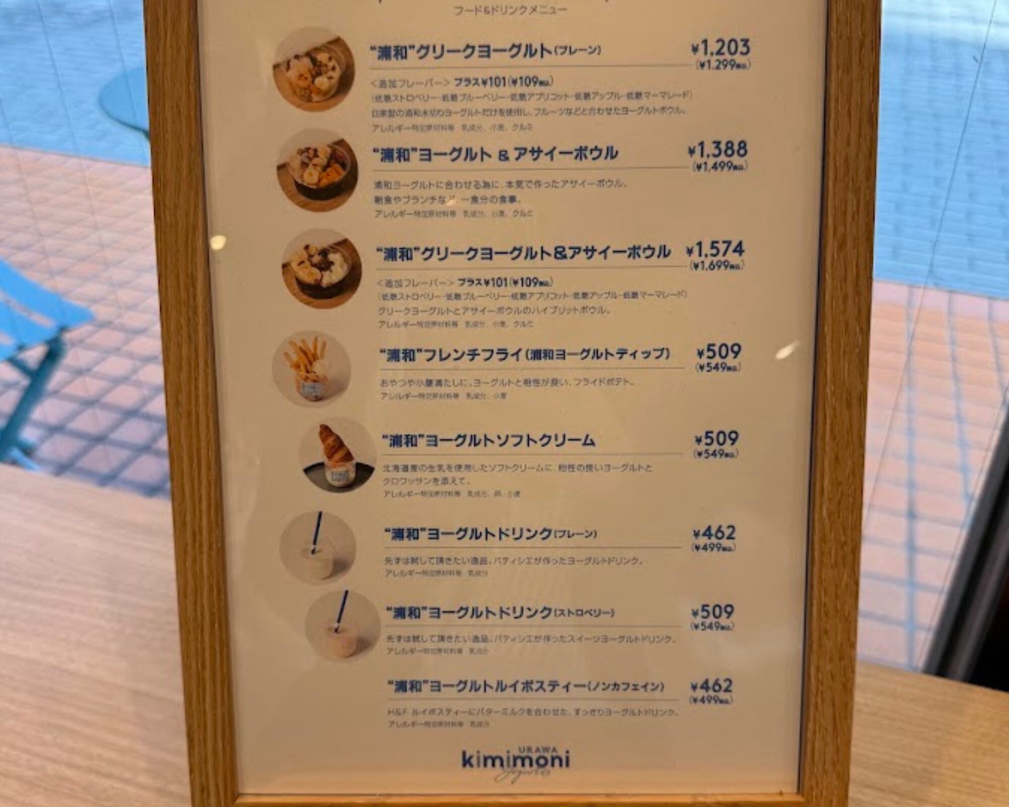 kimimoni 西口裏門通り店 メニュー