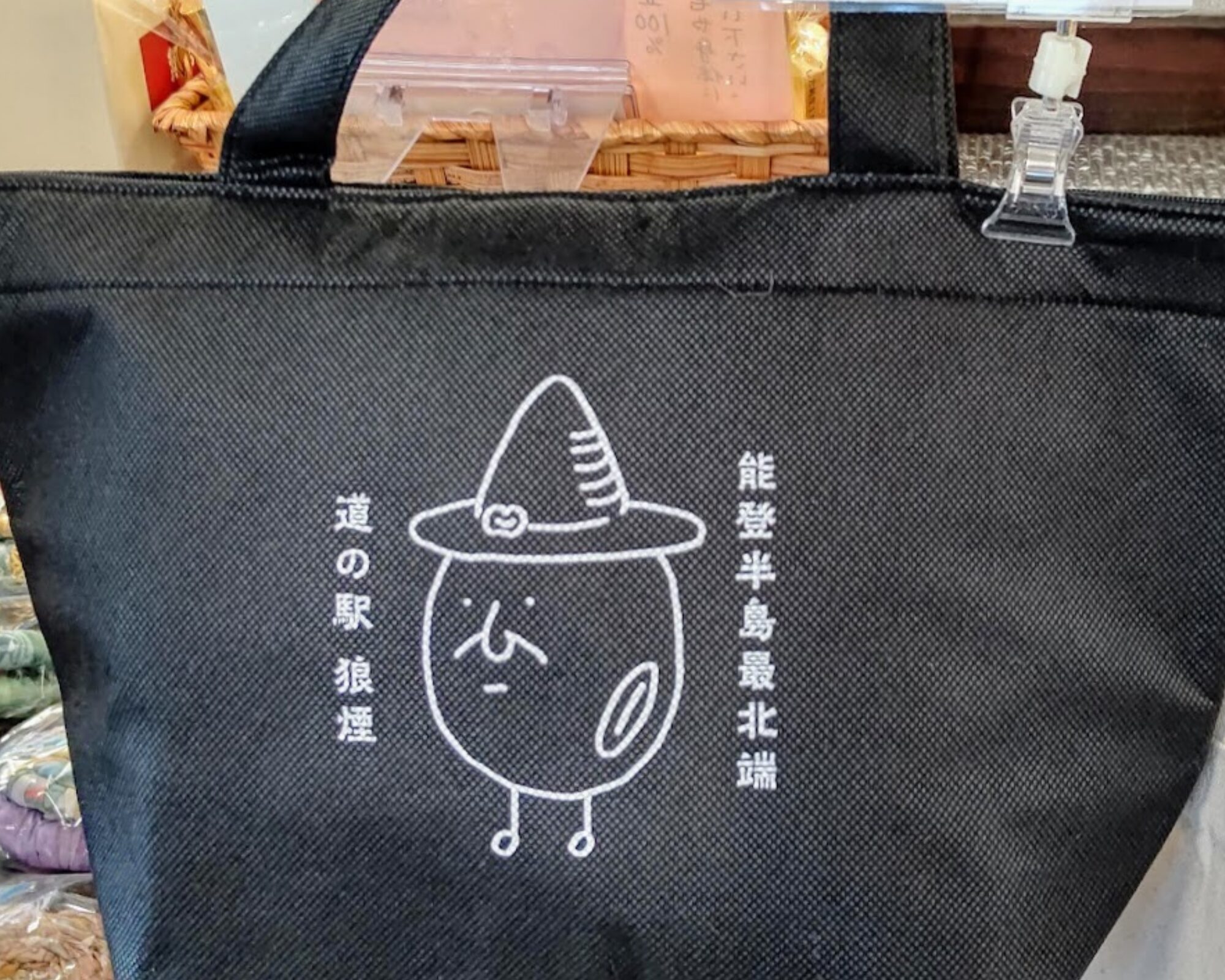 道の駅 狼煙 大浜大造くん 保冷バッグ